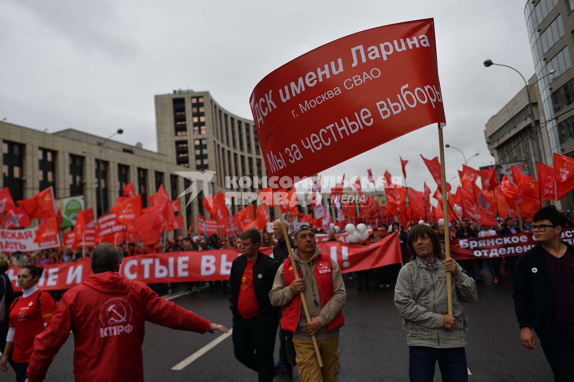 Москва. Участники акции КПРФ `За честные и чистые выборы! За власть закона и социальные права  граждан!`на проспекте Сахарова.