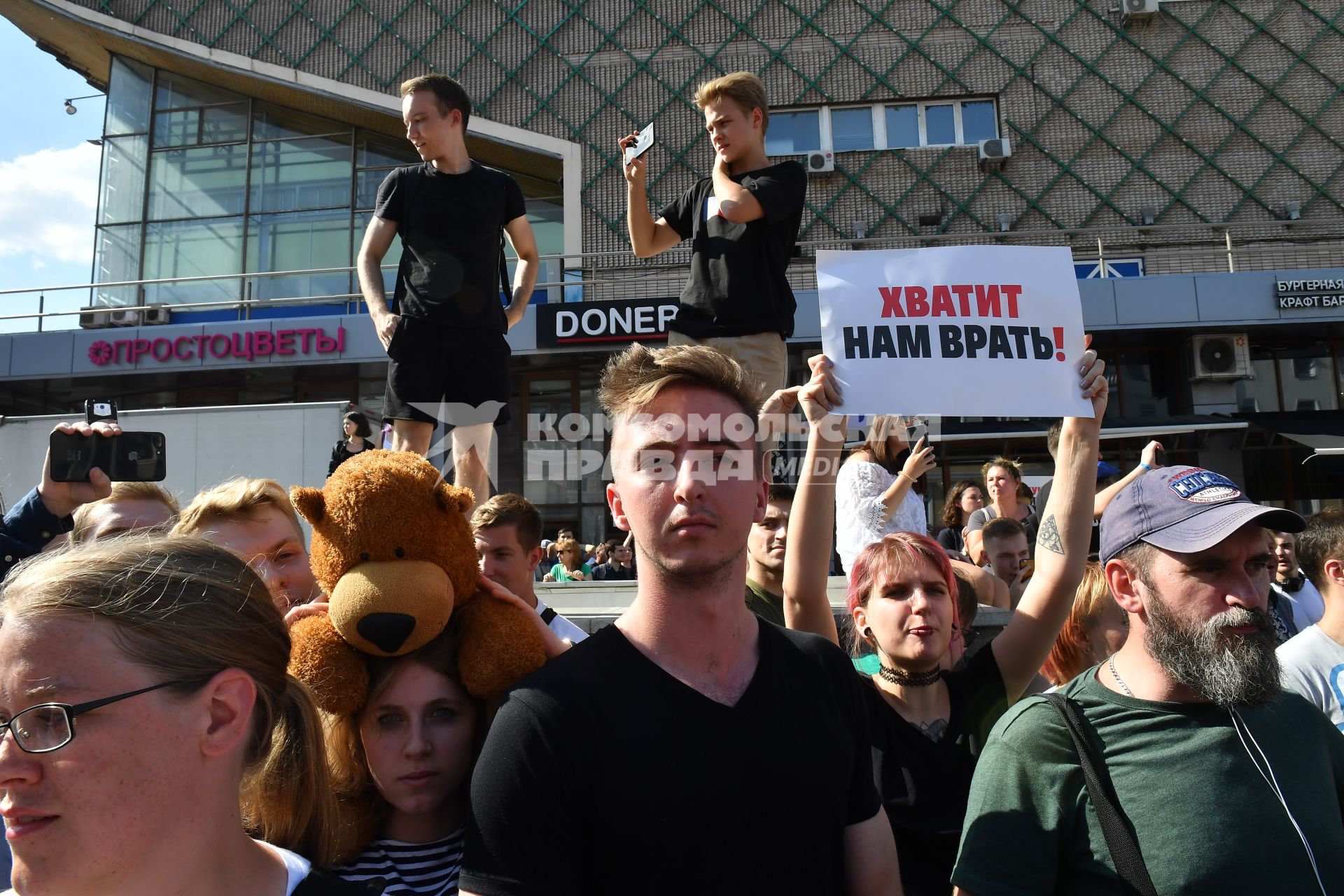 Москва.  Участники несанкционированной акции в поддержку кандидатов в депутаты Мосгордумы на  на Пушкинской площади.