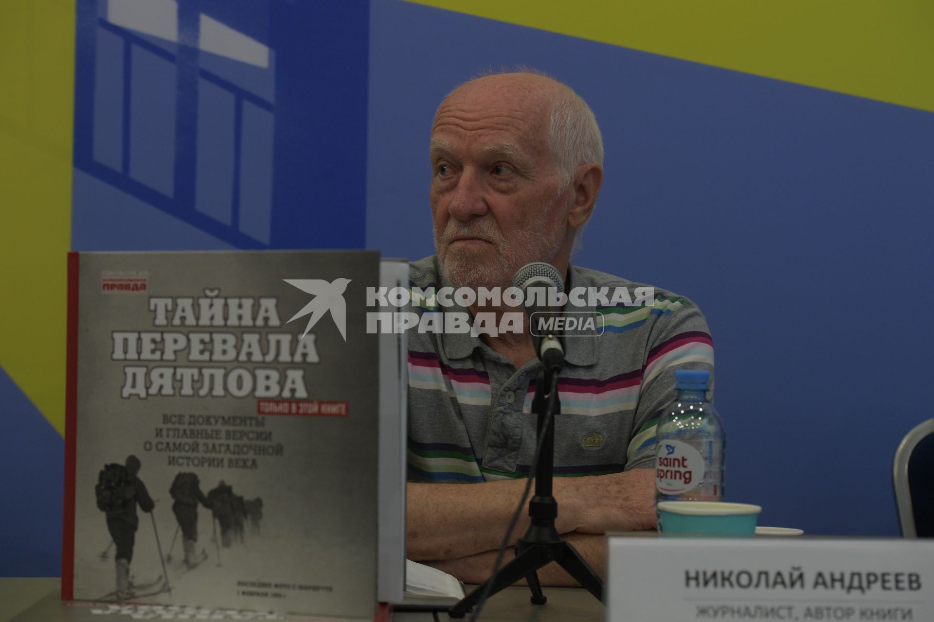 Москва.  Журналист  `Комсомольской правды`  Николай Андреев   во время презентации своей книги  ` Тайна перевала Дятлова` Издательского Дома `Комсомольская правда`на  Московской Международной  Книжной ярмарке на ВДНХ.