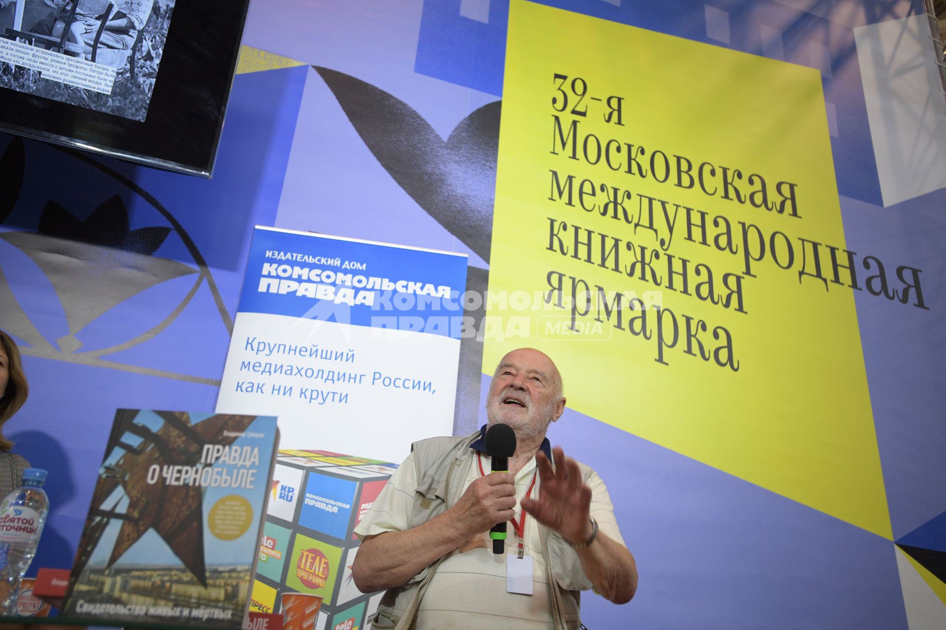 Москва. Писатель Владимир Губарев во время презентации  своей книги `Правда о Чернобыле` Издательского Дома `Комсомольская правда`на  Московской Международной  Книжной ярмарке на ВДНХ.