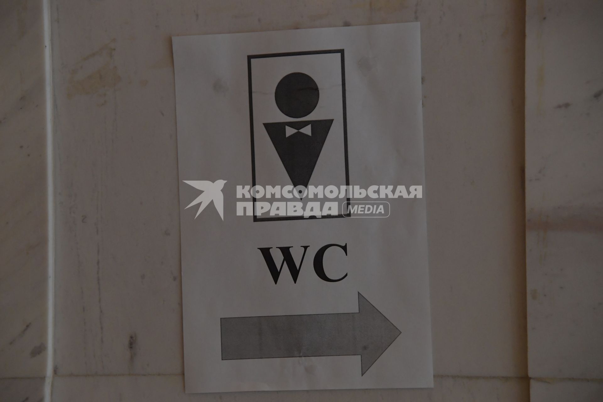 Москва.   Табличка  WC.