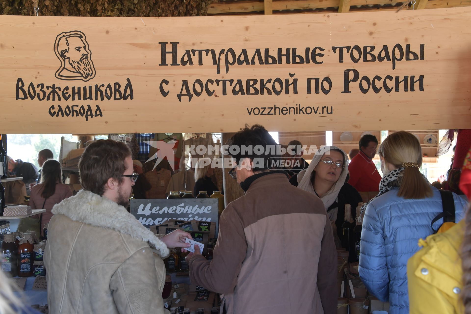 Московская область. Слобода Германа Стерлигова. На ярмарке Германа Стерлигова.