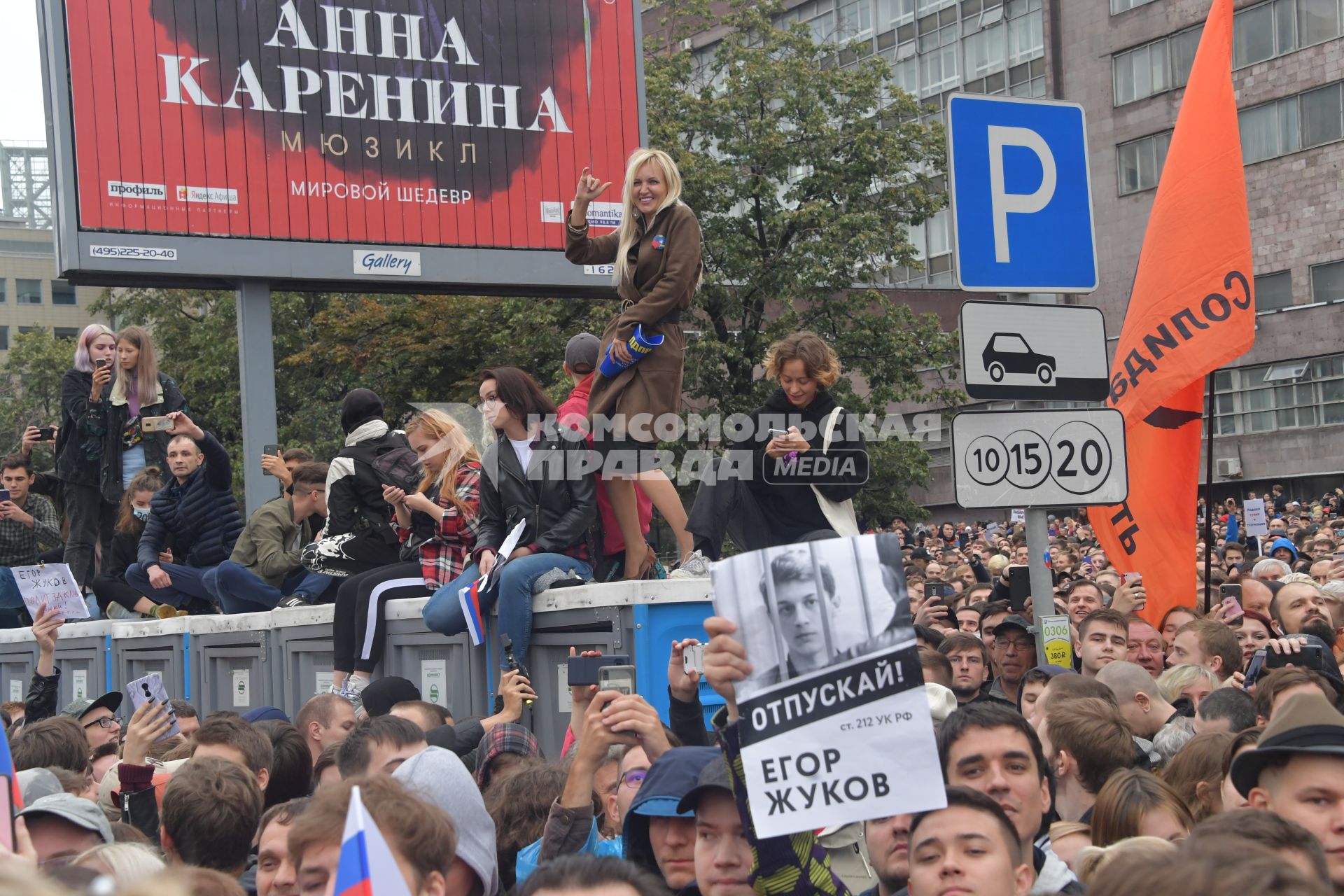 Москва.  Участники акции в поддержку независимых кандидатов в депутаты Мосгордумы на проспекте Сахарова.