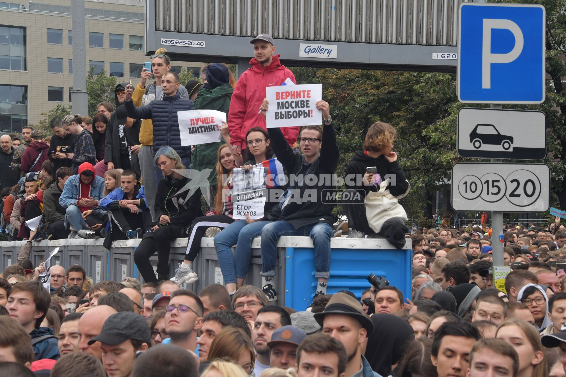 Москва.  Участники акции в поддержку независимых кандидатов в депутаты Мосгордумы на проспекте Сахарова.