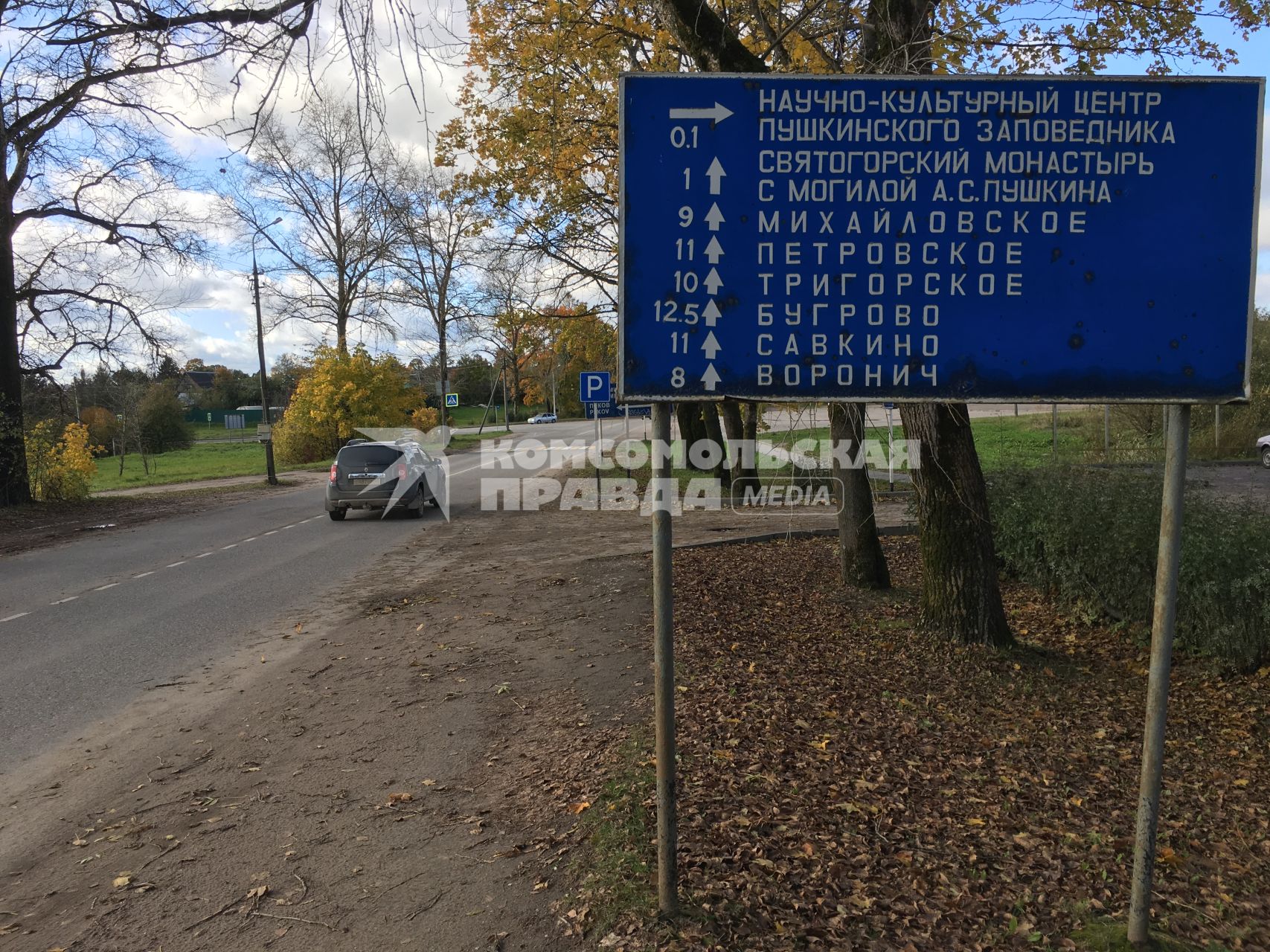 Псковская область, Пушкинские горы, Михайловское.  Дорожный указатель.