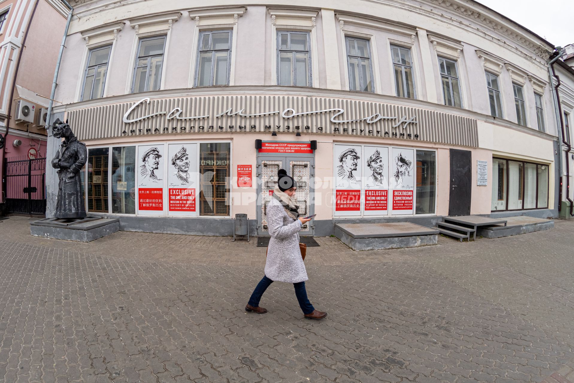 Казань.  Антиалкогольный музей `Самогон` на одной из улиц города.