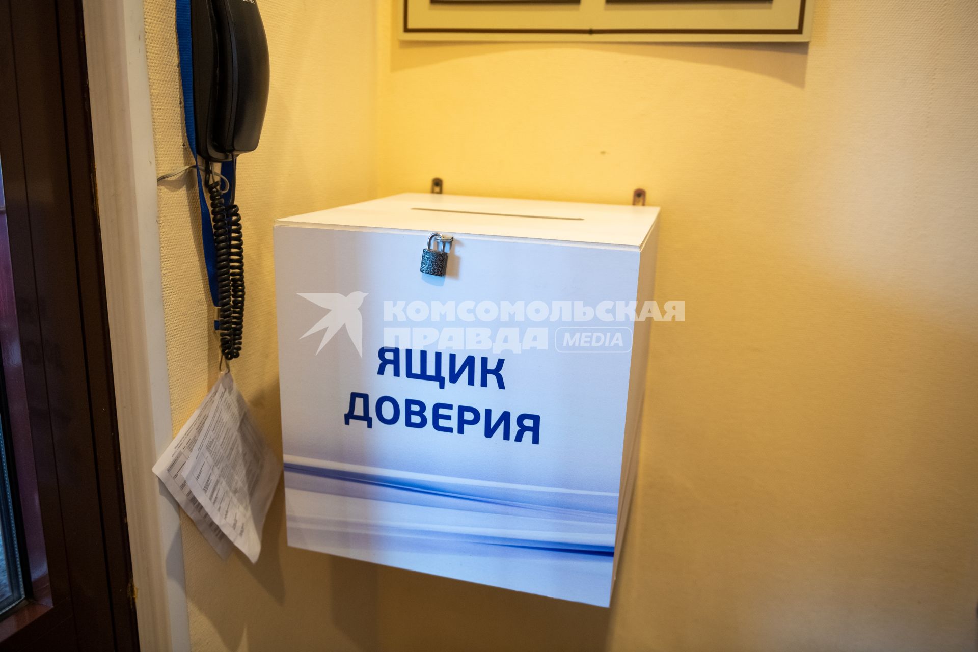 Казань.  Ящик доверия.