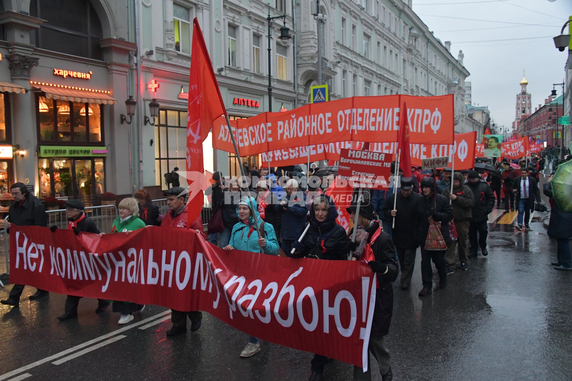 Москва. Участники  шествия, посвященного 102-й годовщине Великой Октябрьской  социалистической революции.