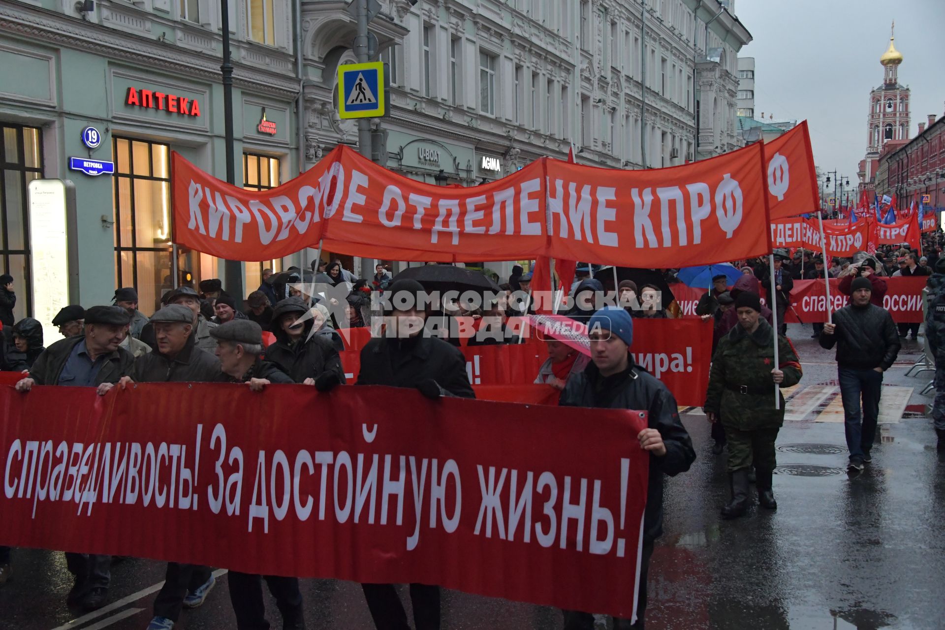 Москва. Участники  шествия, посвященного 102-й годовщине Великой Октябрьской  социалистической революции.