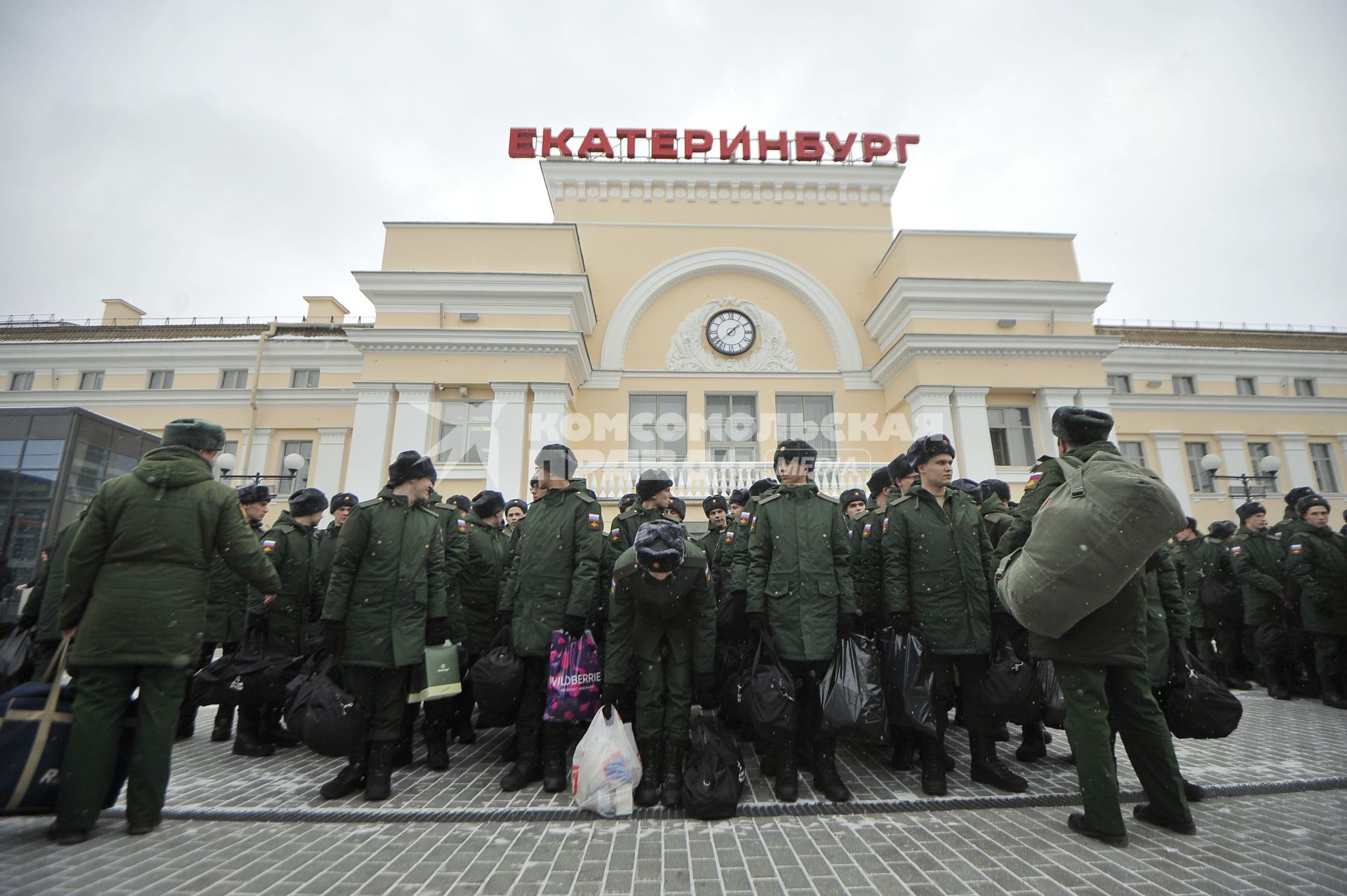 Екатеринбург. Отправка призывников в армию.