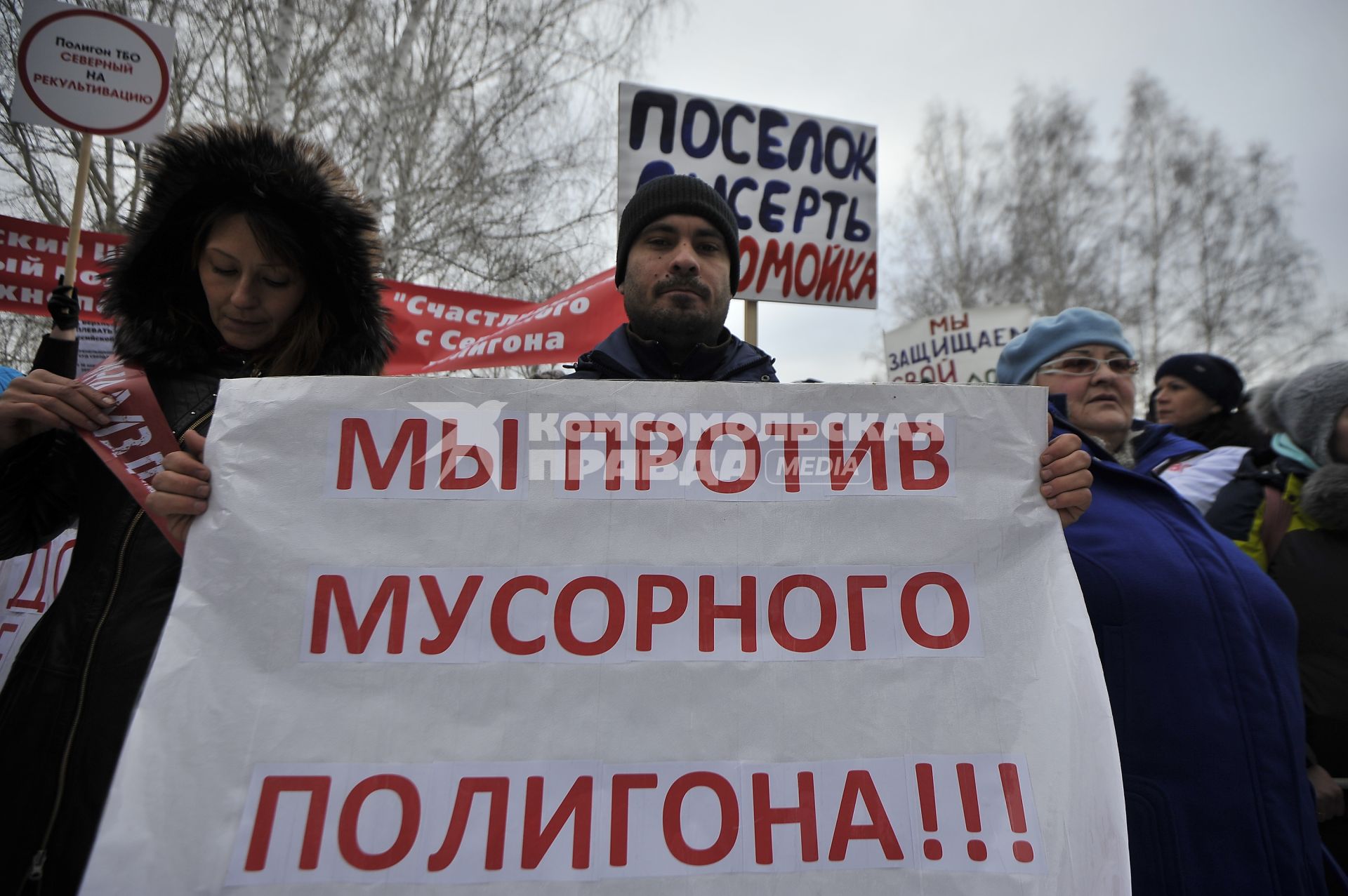 Екатеринбург. Митинг против строительства мусороперерабатывающего завода около поселка Шабровский