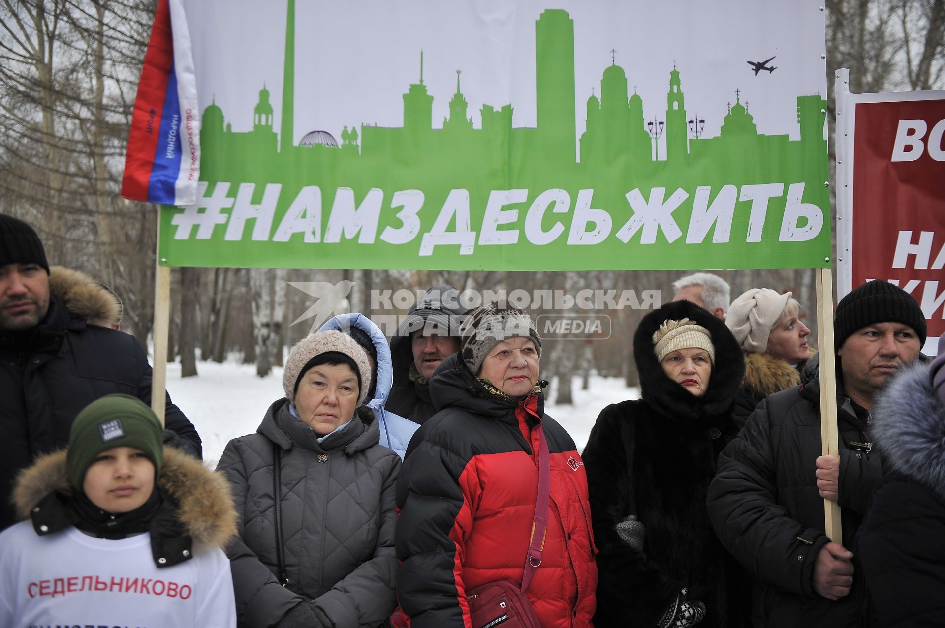 Екатеринбург. Митинг против строительства мусороперерабатывающего завода около поселка Шабровский