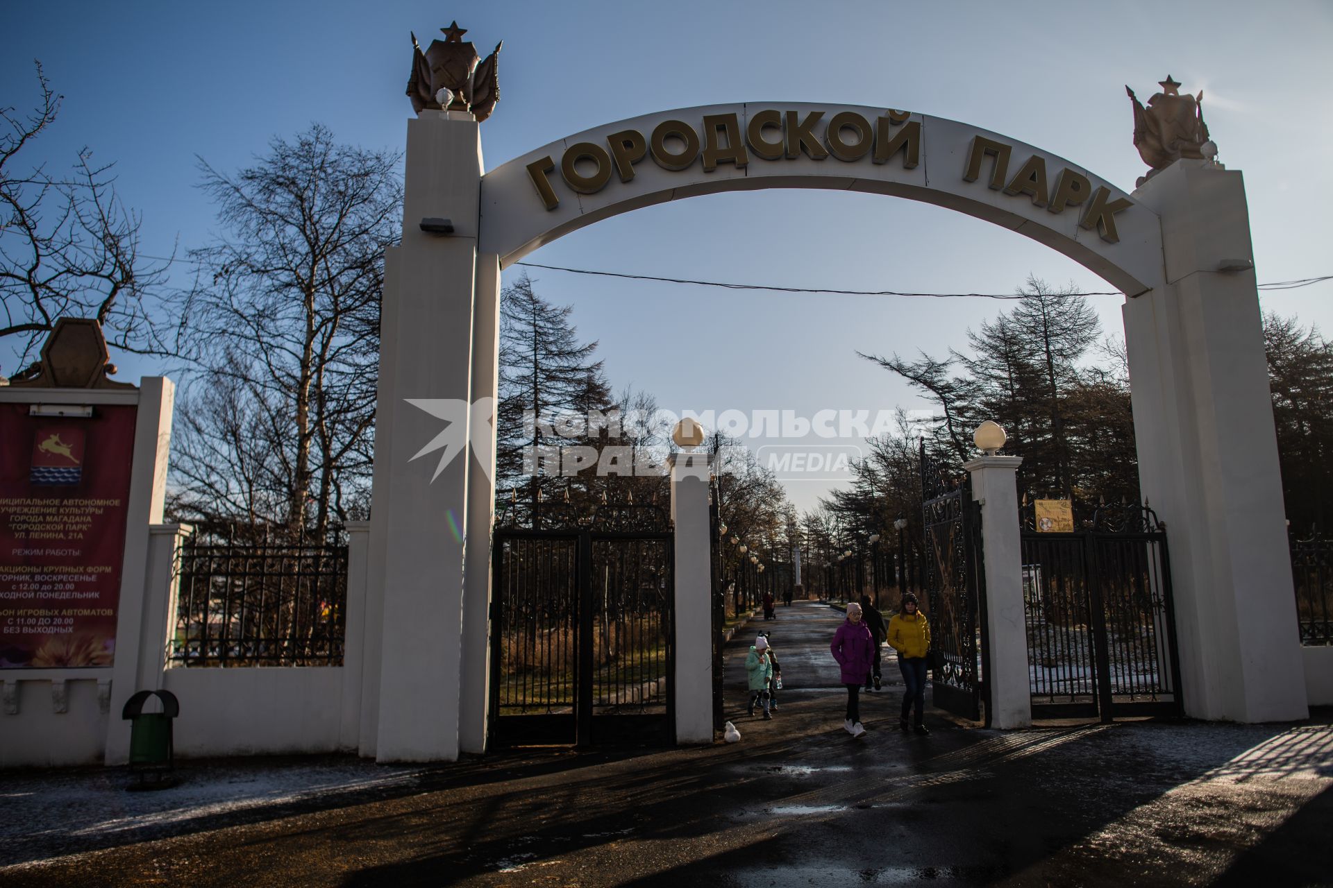 Магадан. Входв городской парк.