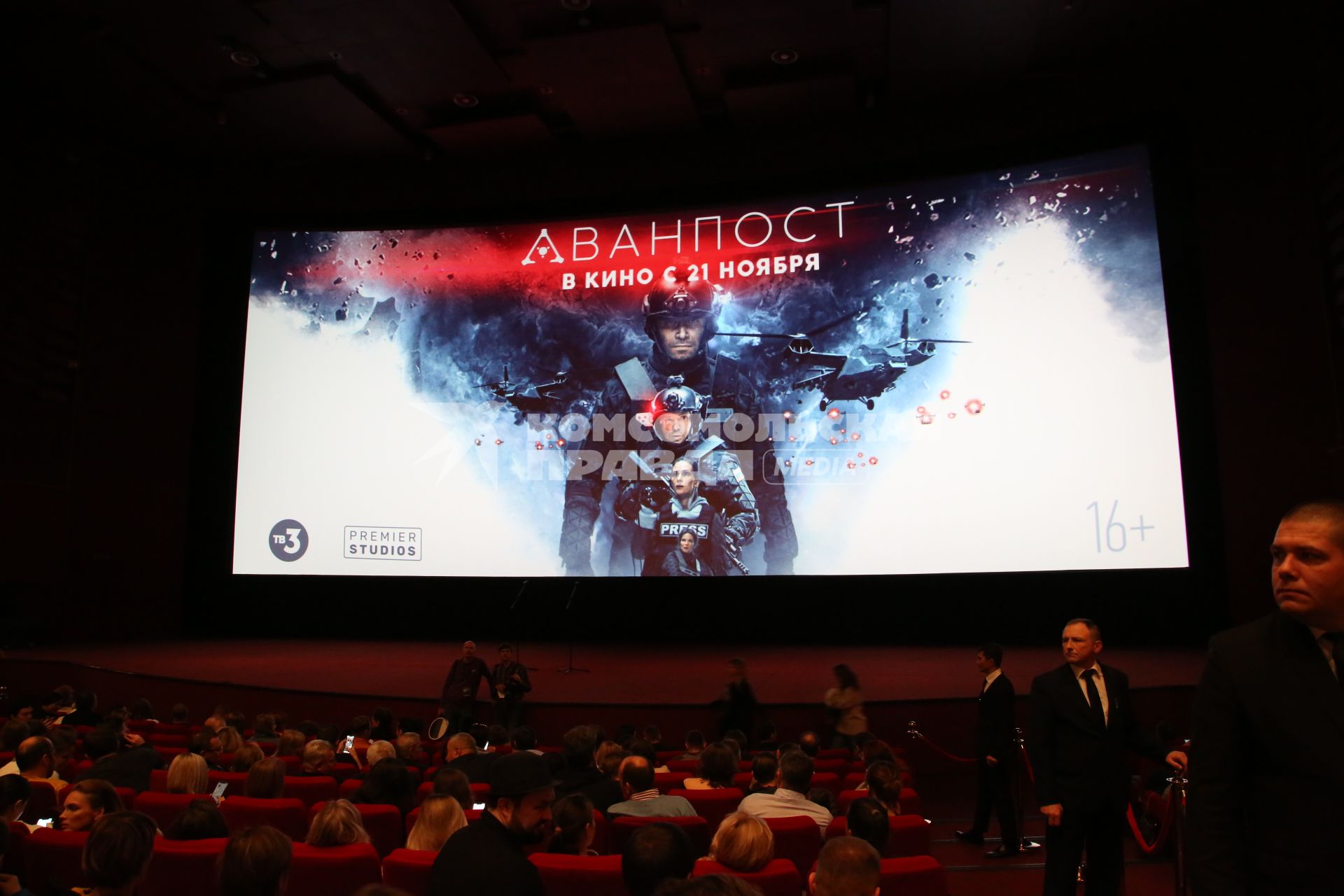 Диск374. Кинотеатр КАРО 11 ОКТЯБРЬ. Премьера фильма АВАНПОСТ. 2019