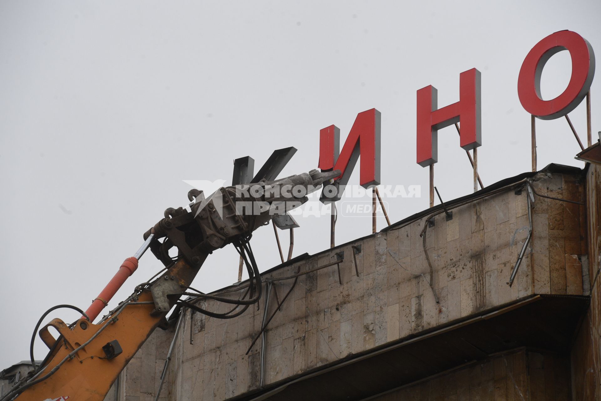 Москва. Снос киноцентра `Соловей`на Красной Пресне.