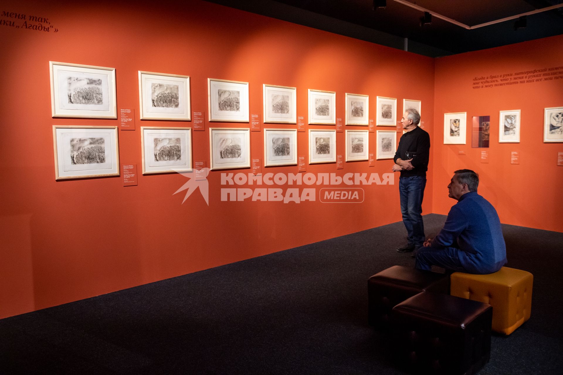 Московская облась, Истра.  Посетители в  `Музейно-выставочном комплексе Новый Иерусалим` на выставке работ Марка Шагала.