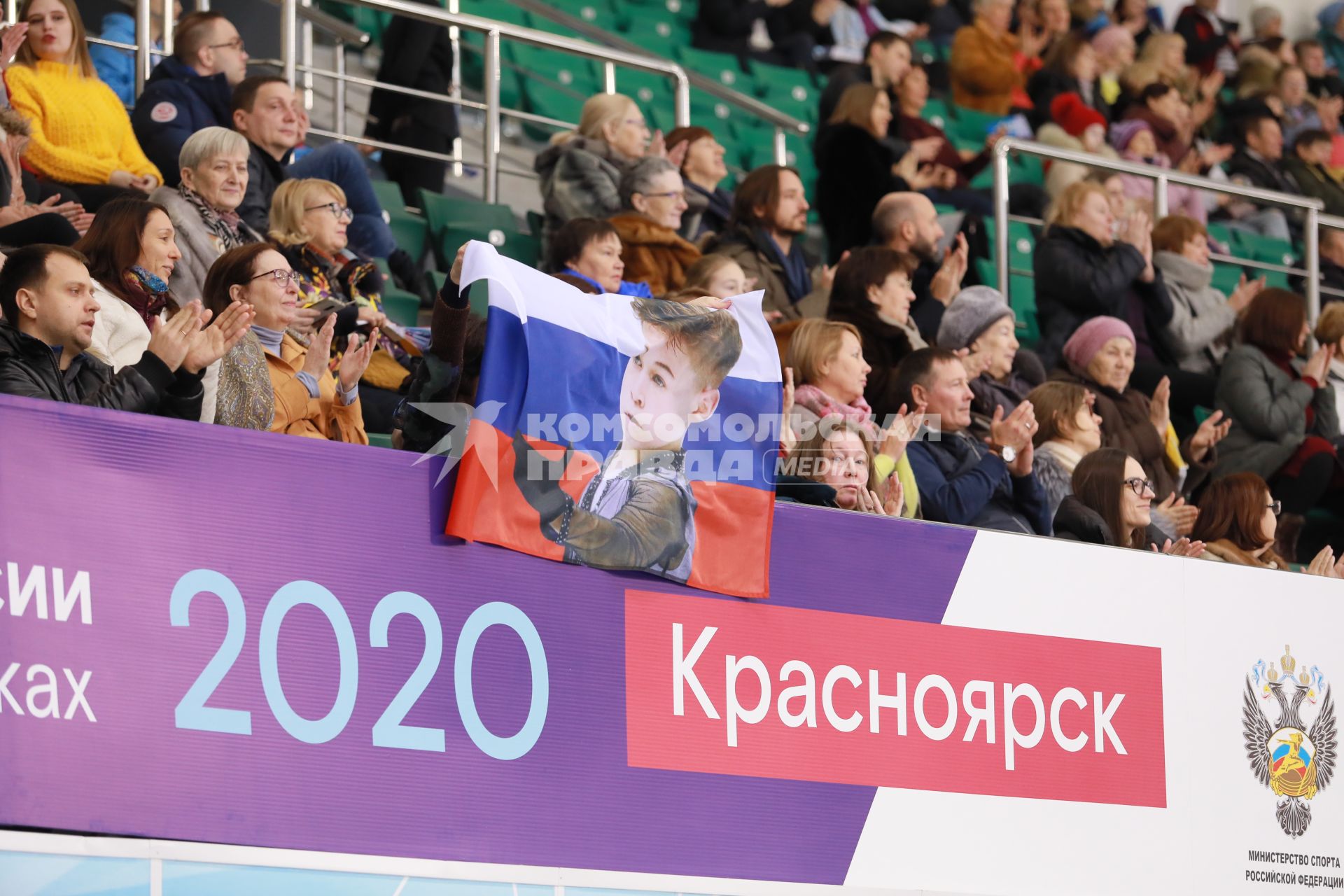 Красноярск.  Болельщики спортсмена  Даниила Самсонова  во время  короткой программы мужского одиночного катания на чемпионате России по фигурному катанию в ледовом дворце `Платинум Арена Красноярск`.