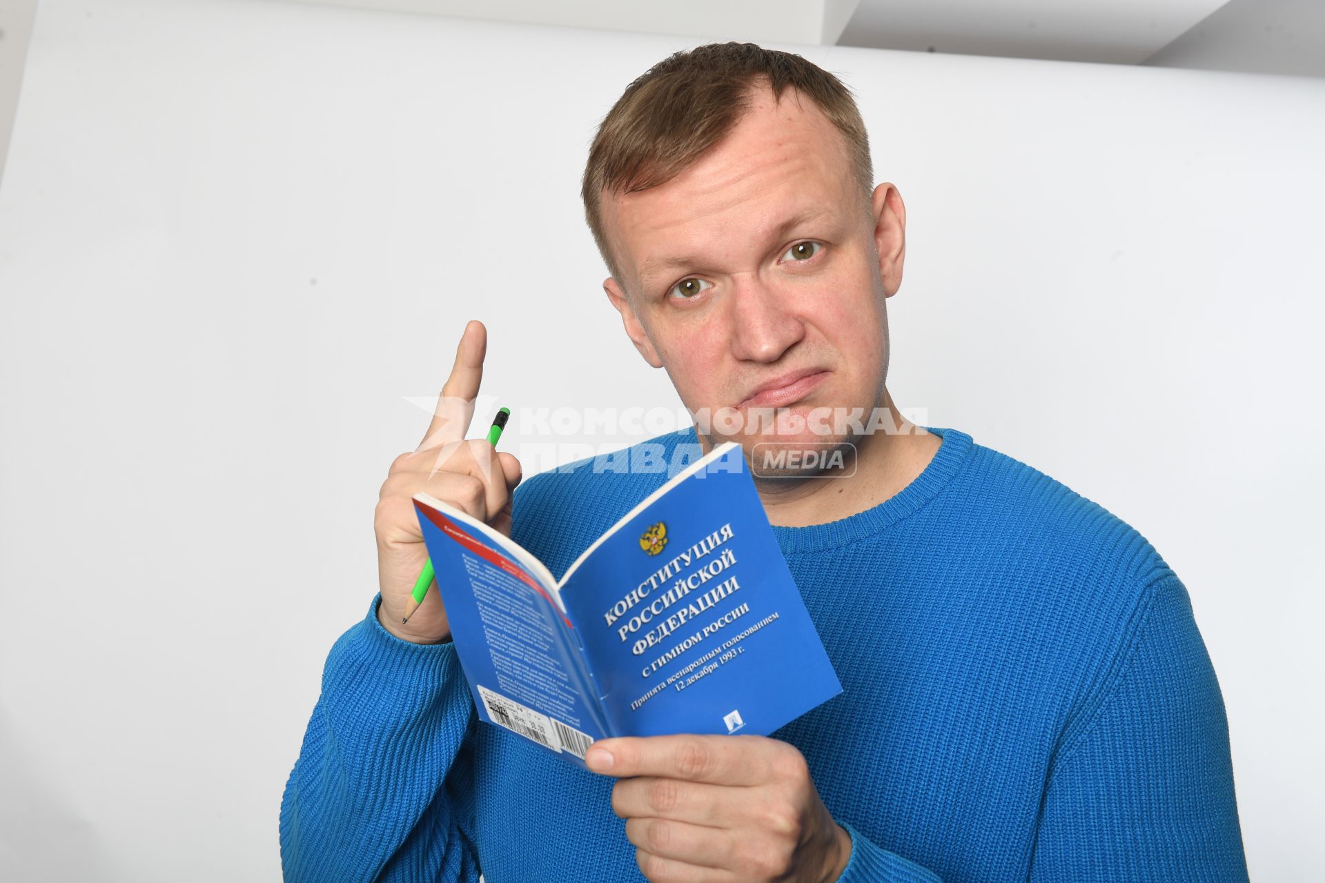 Москва.  Мужчина читает Конституцию Российской Федерации.