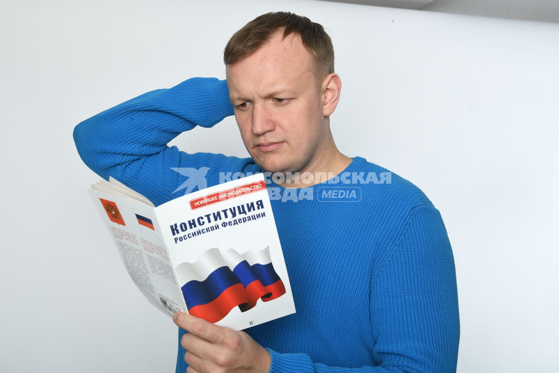 Москва.  Мужчина читает Конституцию Российской Федерации.