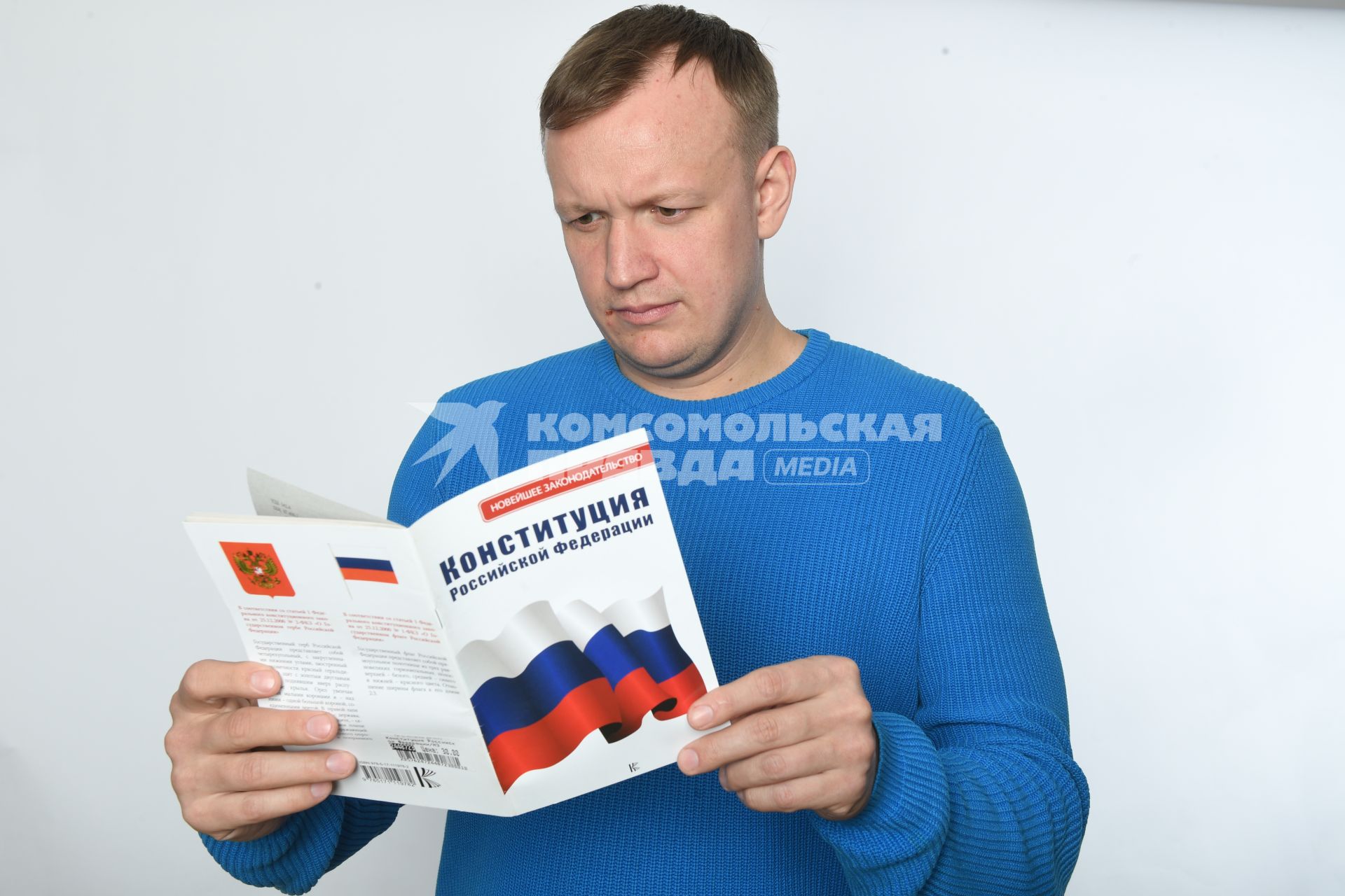 Москва.  Мужчина читает Конституцию Российской Федерации.