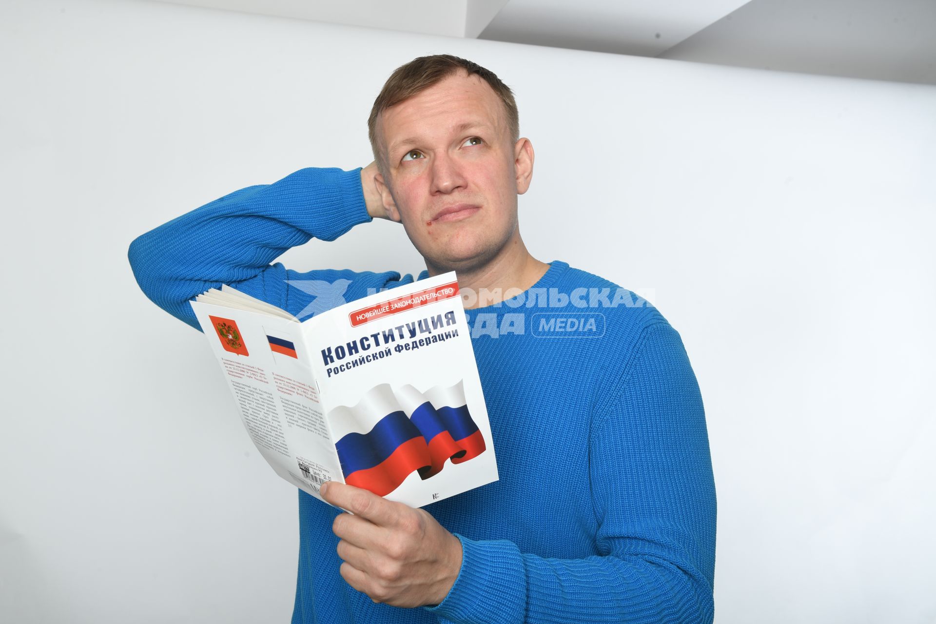 Москва.  Мужчина читает Конституцию Российской Федерации.