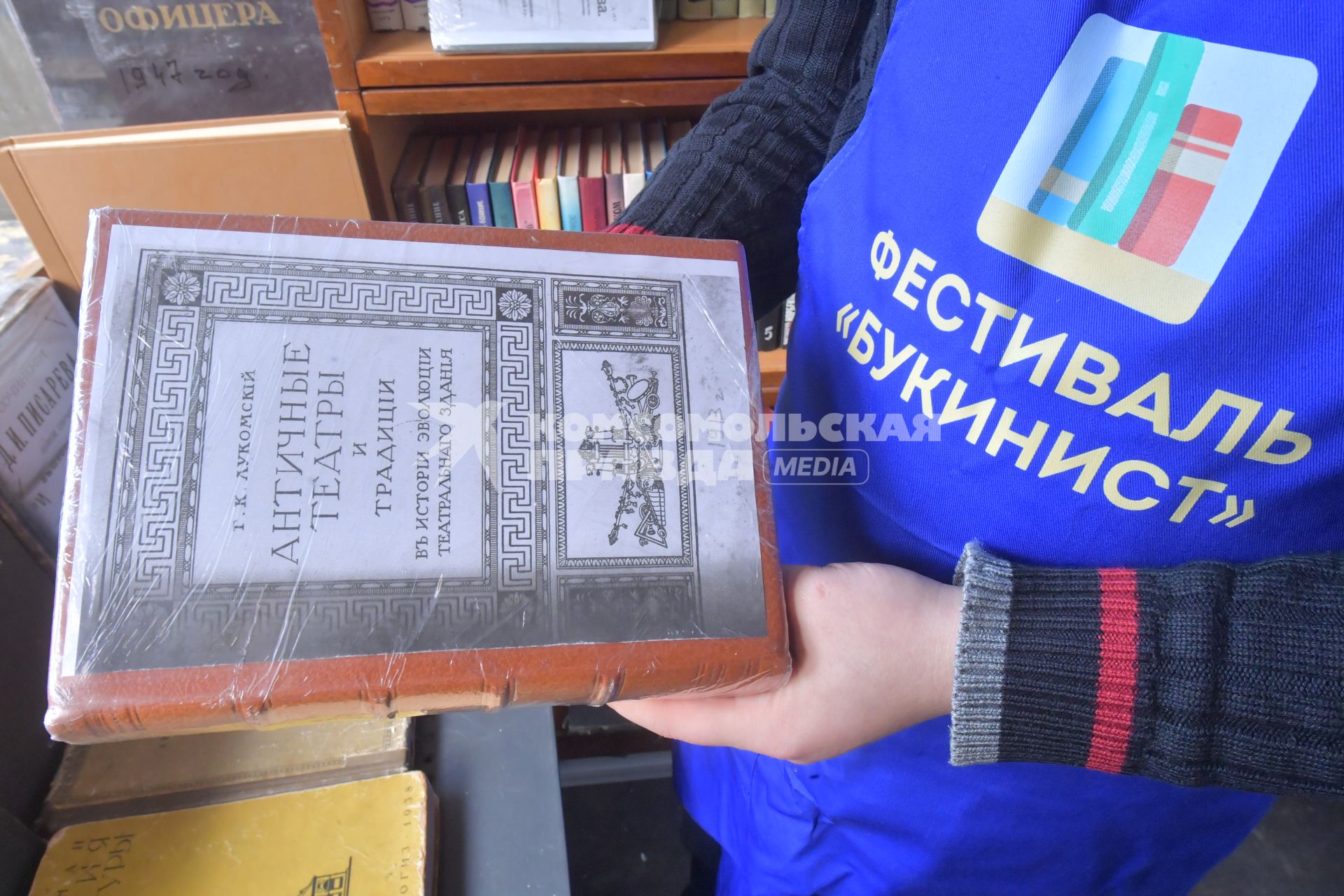 Москва. В книжном павильоне  на фестивале `Букинист` на Новом Арбате.