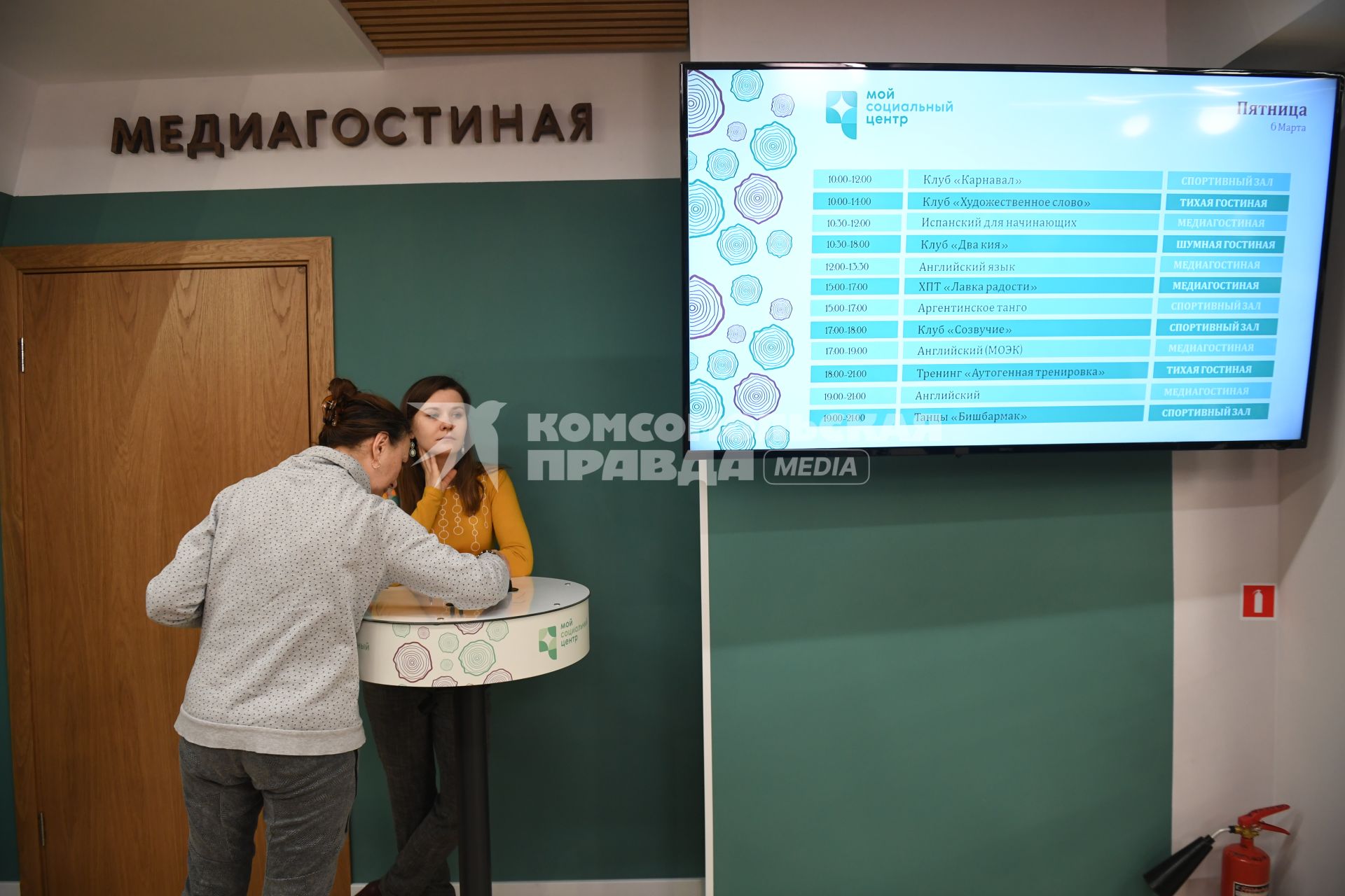 Москва. Пенсионеры  в новом социальном центре `Мой социальный центр` для пенсионеров  на улице Сергия Радонежского.
