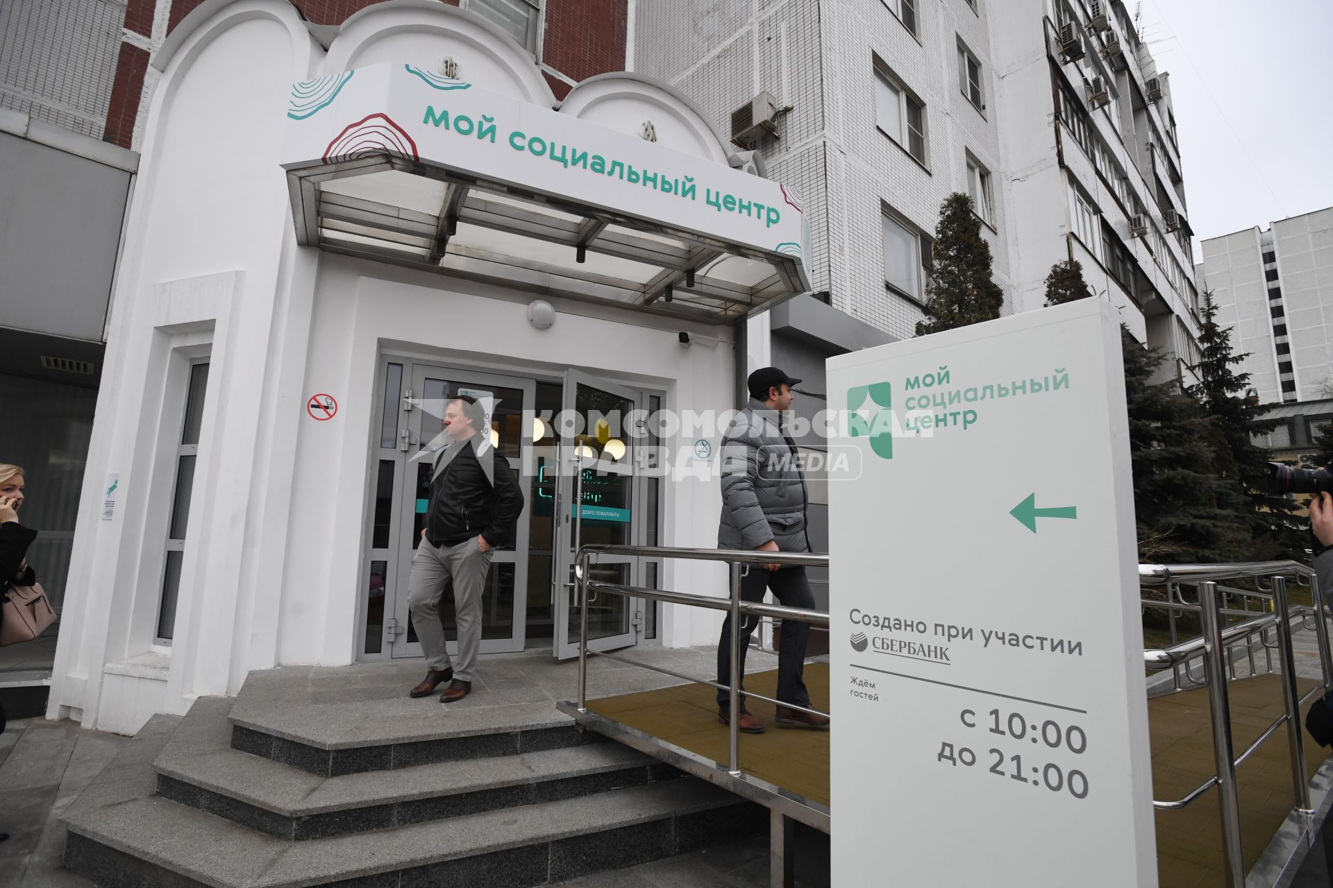 Москва.  Здание нового социального  центра `Мой социальный центр` для пенсионеров  на улице Сергия Радонежского.