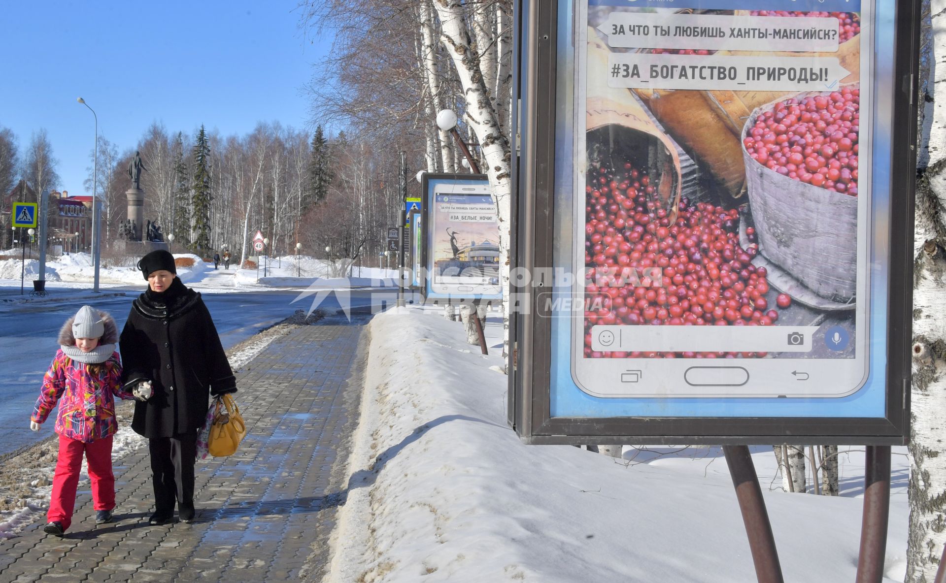 Ханты-Мансийск.  Пешеходы на улицах города.