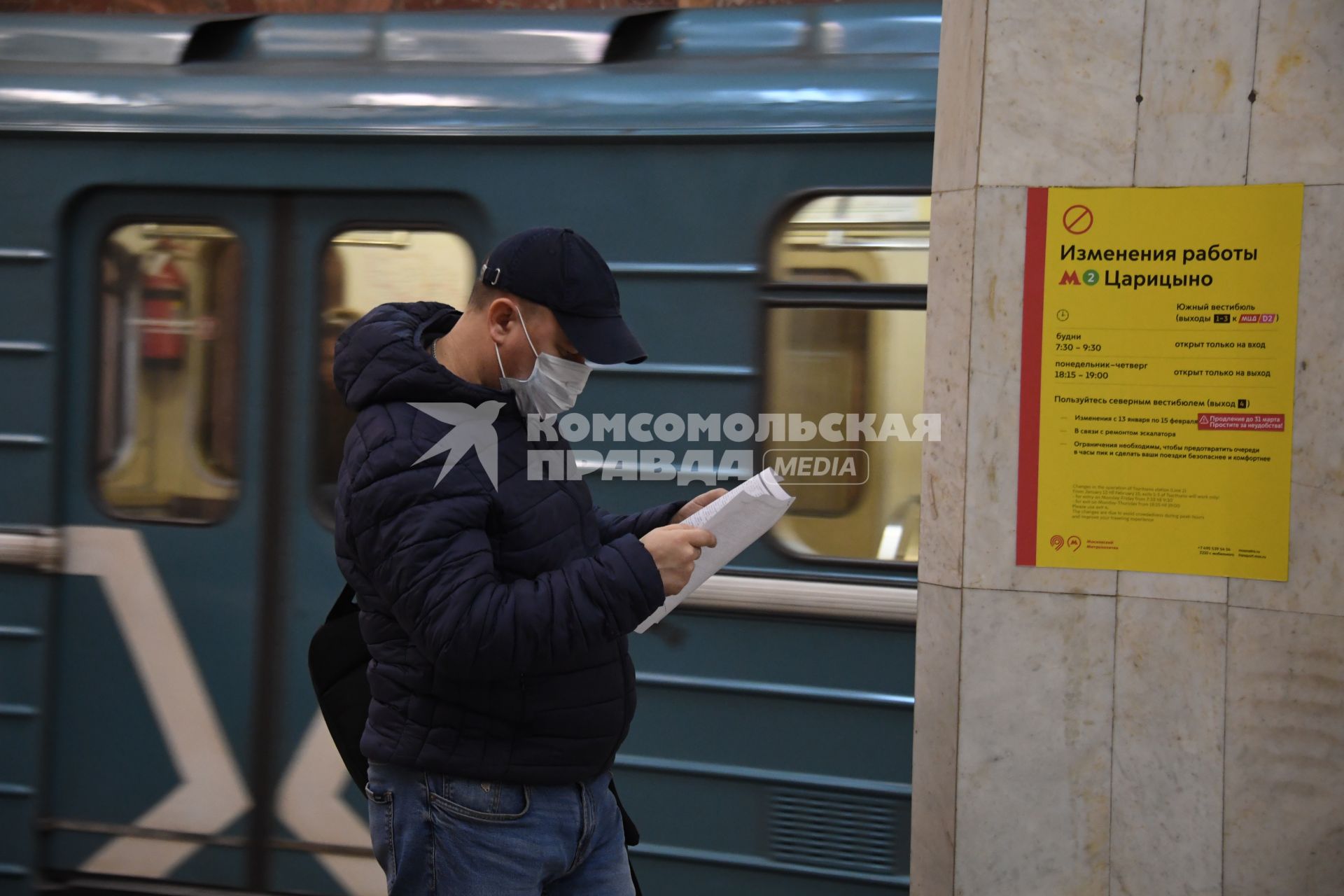 Москва.  Мужчина в медицинской маске в Московском метрополитене.