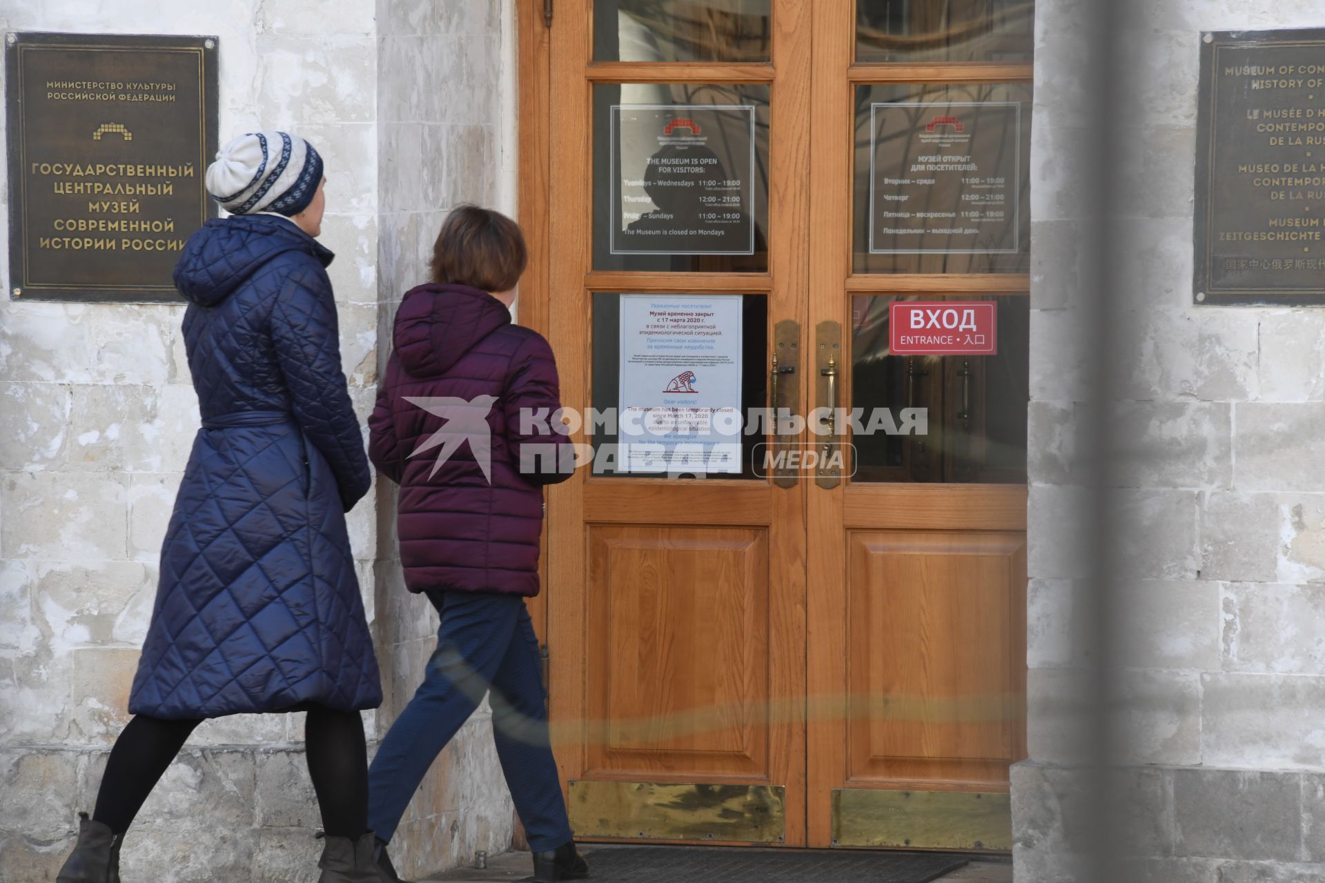 Москва.  Объявление о временном закрытии музея в связи с угрозой эпидемии коронавируса на дверях музея.