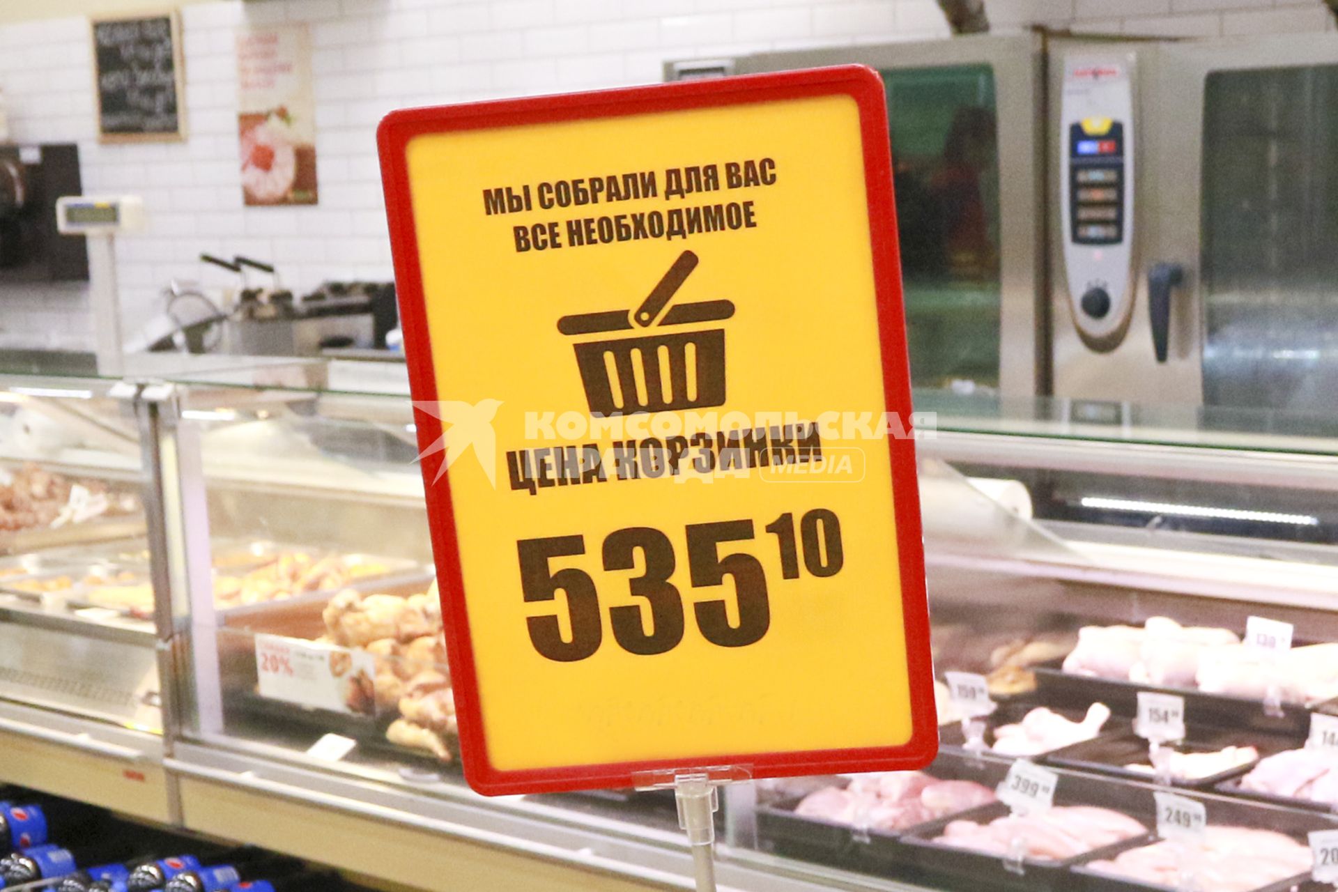 Барнаул. Объявление в  продуктовом магазине.