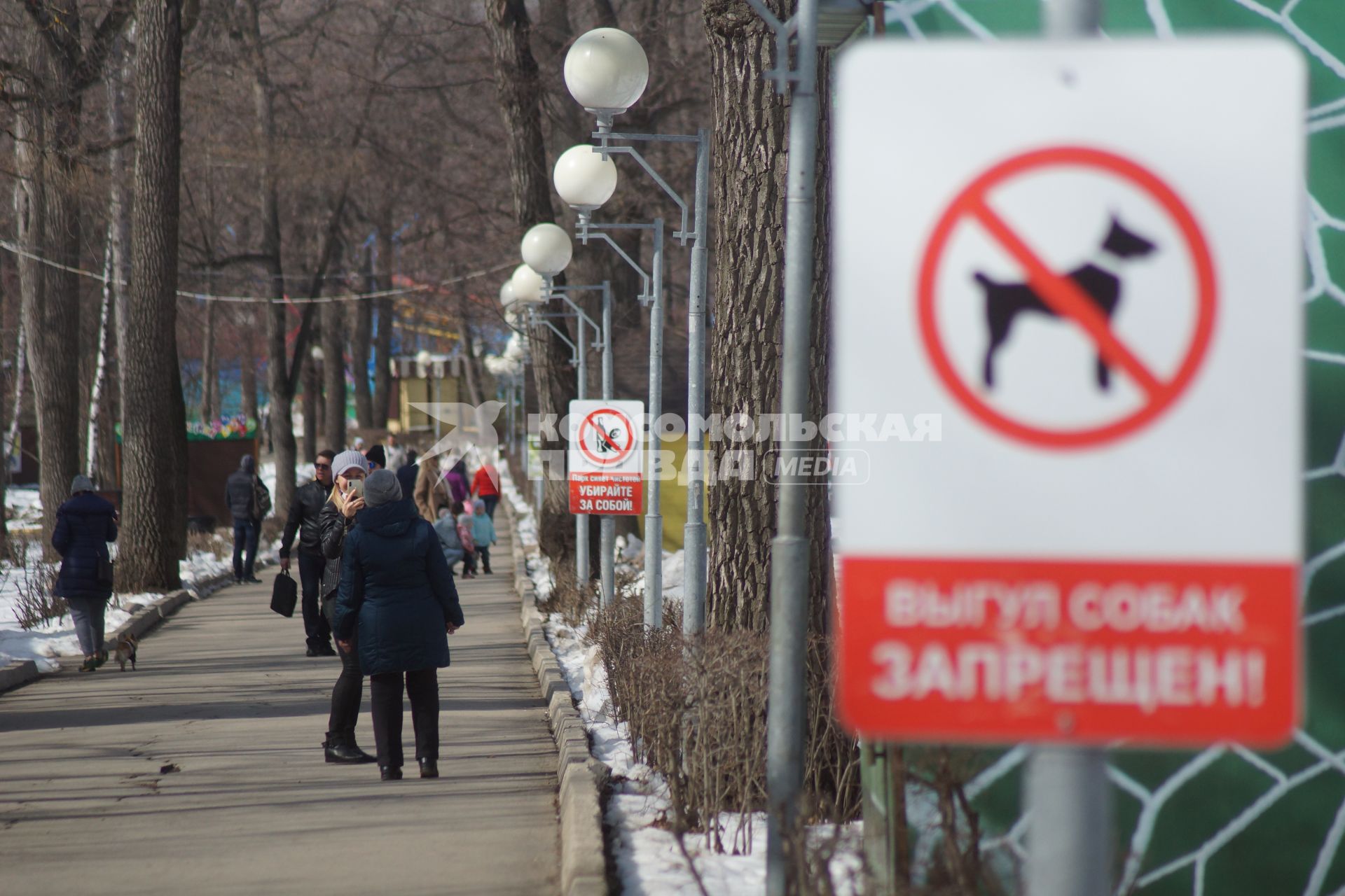 Самара.  Посетители в  парке.