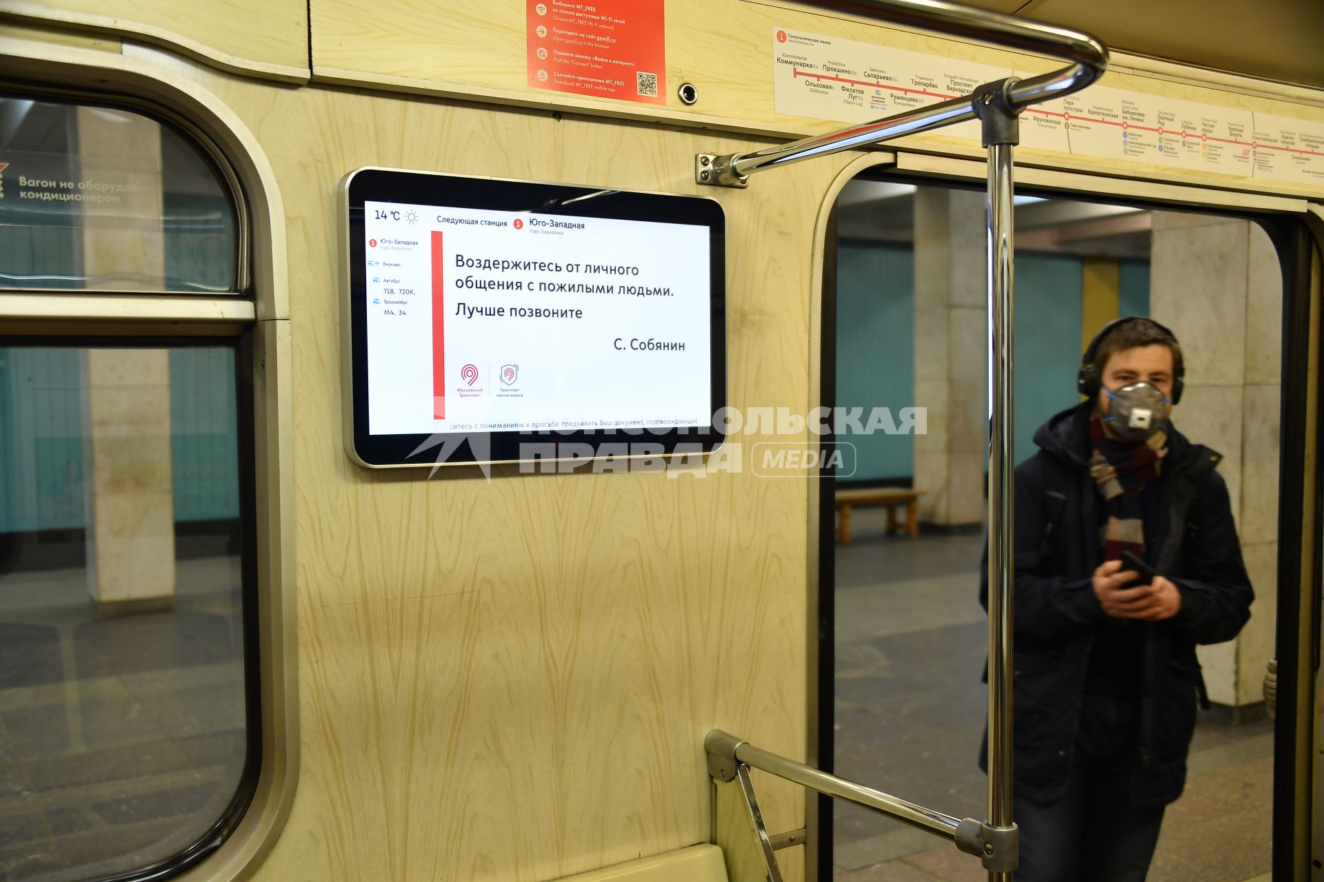 Москва.  В вагоне поезда метро.