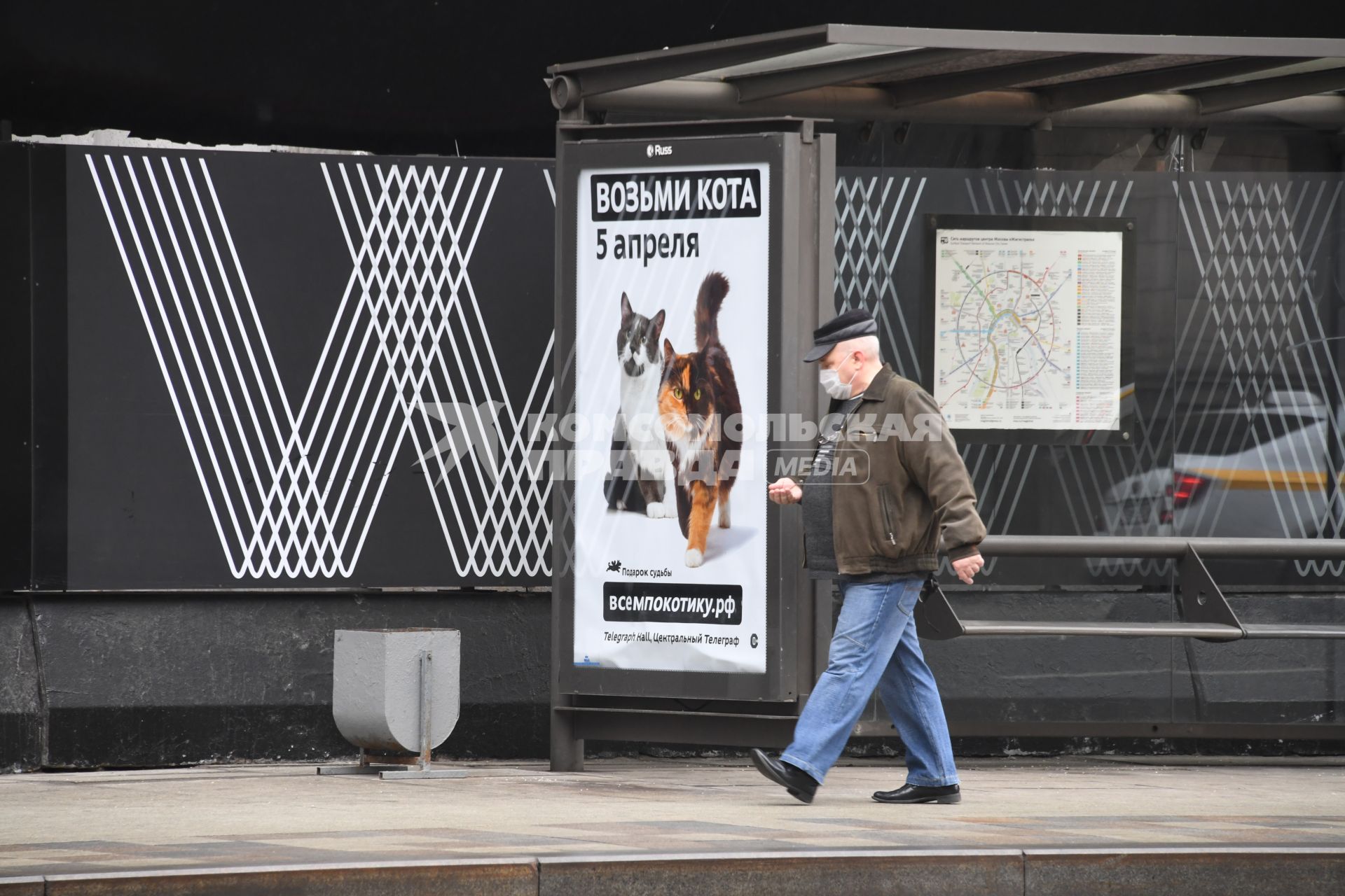 Москва. Мужчина в медицинской маске на улице города.