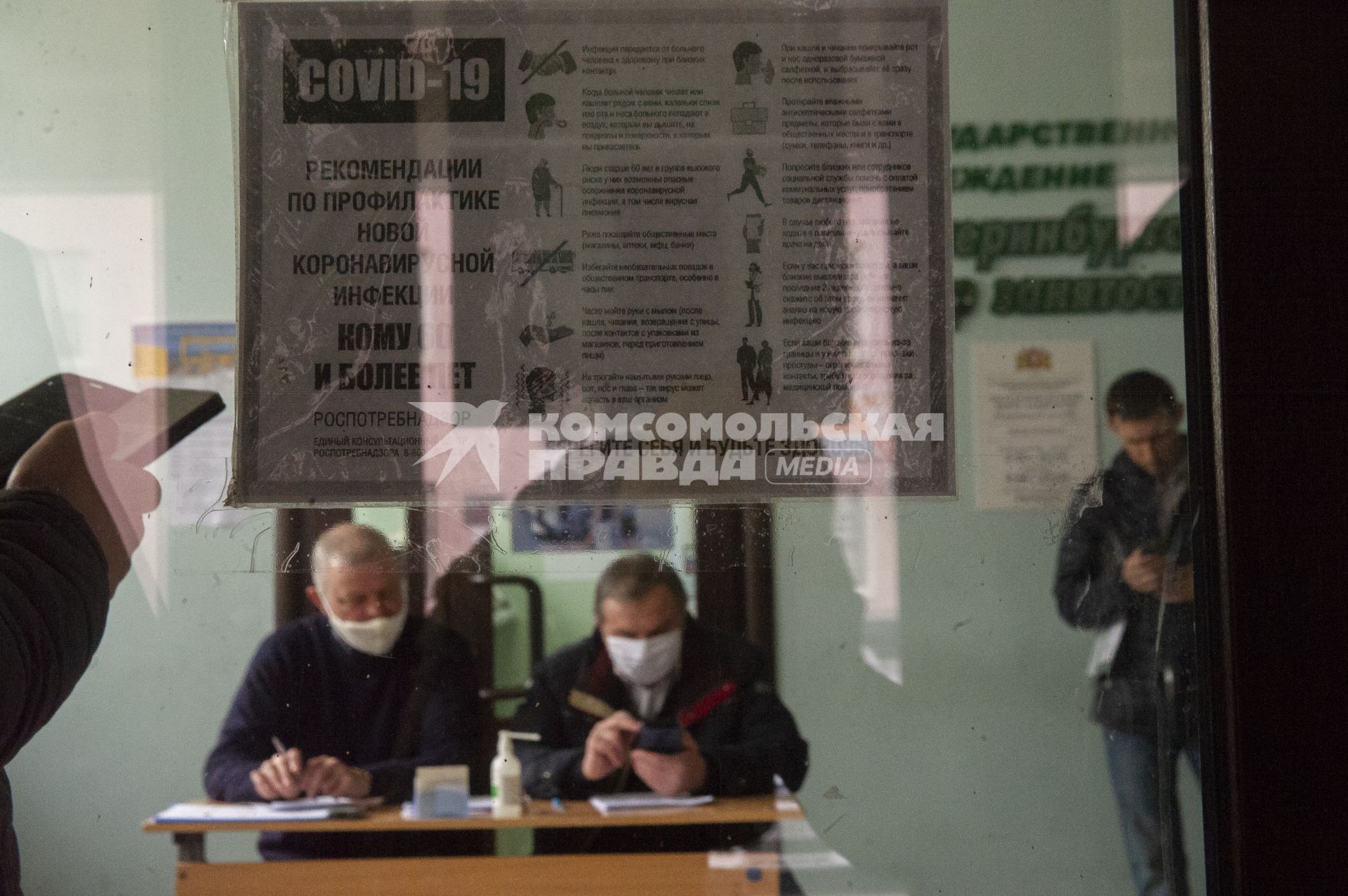 Екатеринбург. Центр занятости, куда идут горожане, после поручения президента РФ из-за вспышки коронавирусной инфекции, в апреле, мае и июне выплачивать пособие по безработице неработающим гражданам, в размере МРОТ