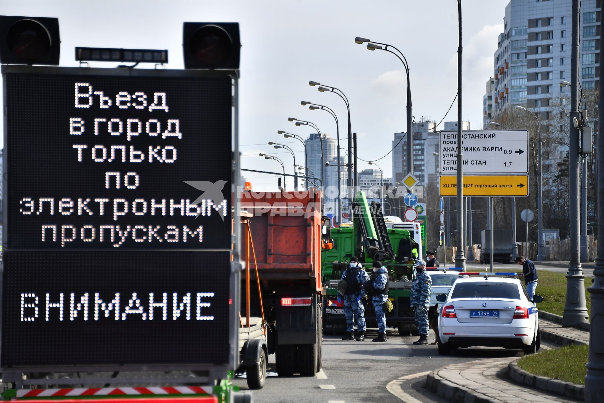 Москва. Проверка электронных  пропусков у водителей на блокпосту при въезде в Москву.