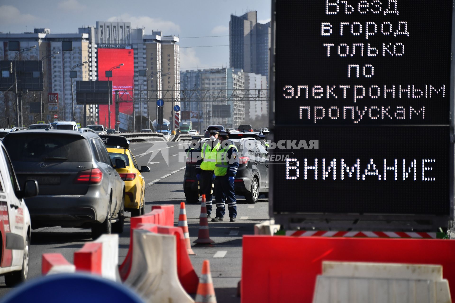 Москва. Проверка электронных  пропусков у водителей на блокпосту при въезде в Москву.