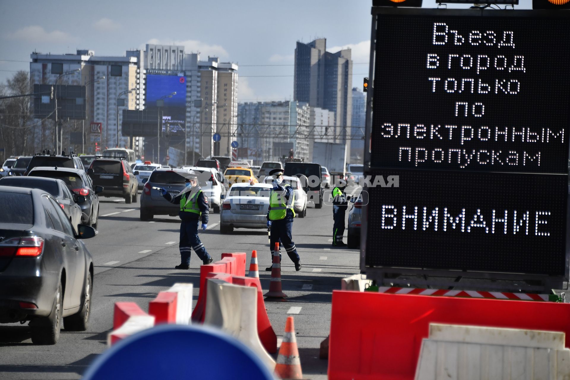 Москва. Проверка электронных  пропусков у водителей на блокпосту при въезде в Москву.