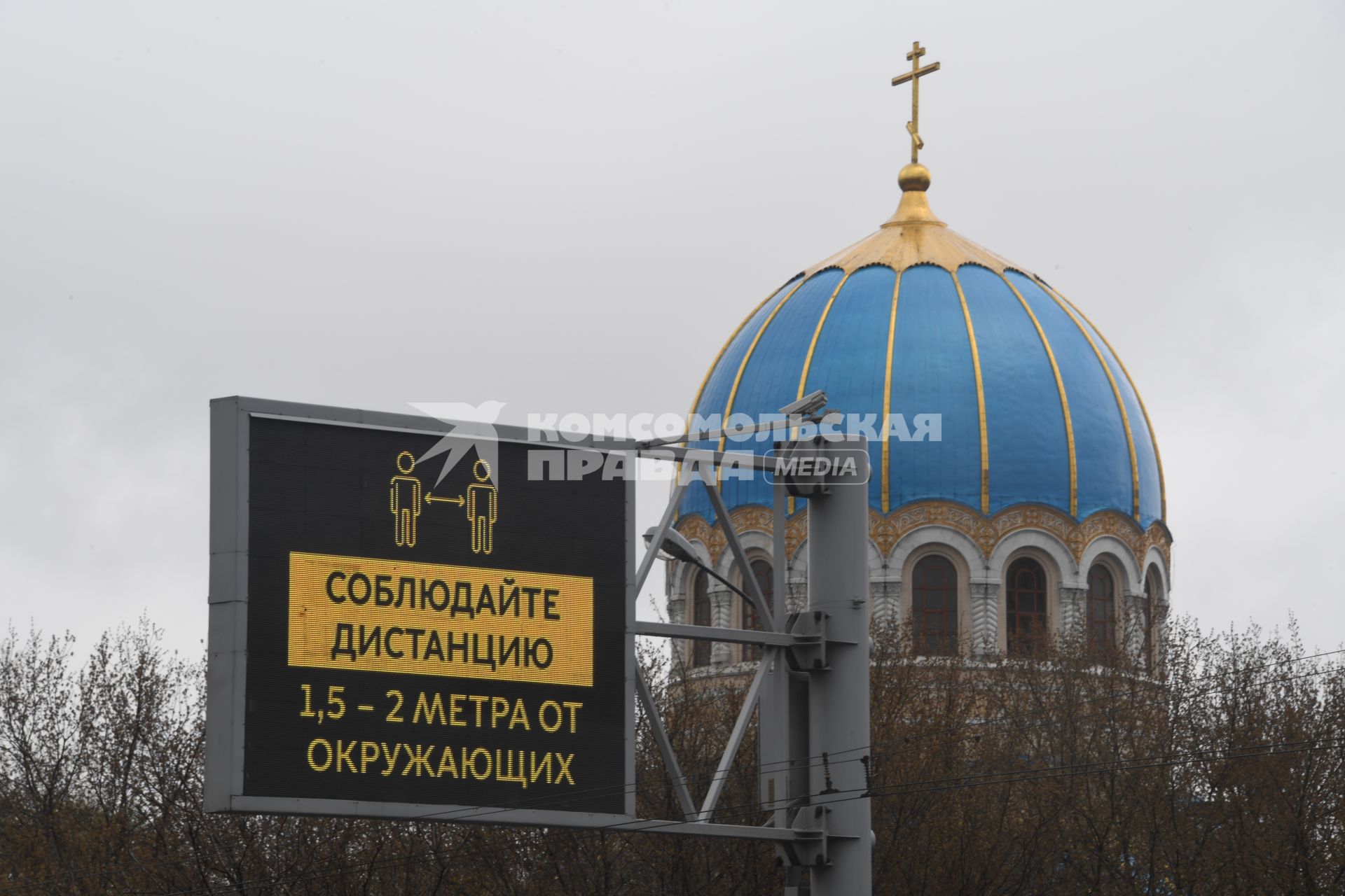 Москва.  Баннер на улице `Соблюдайте дистанцию`.