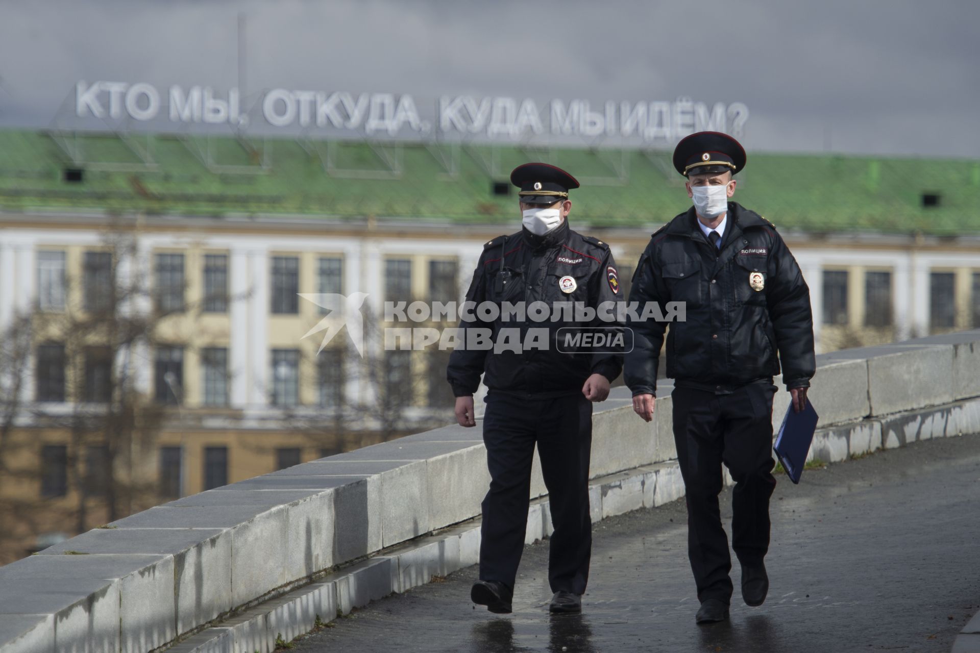 Екатеринбург. Полицейский патруль во время эпидемии коронавирусной инфекции COVID-19