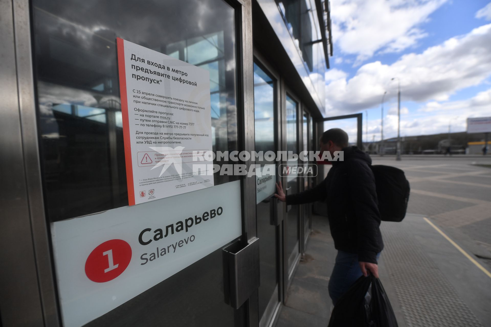 Москва. Мужчина у входа в метро `Саларьево`.