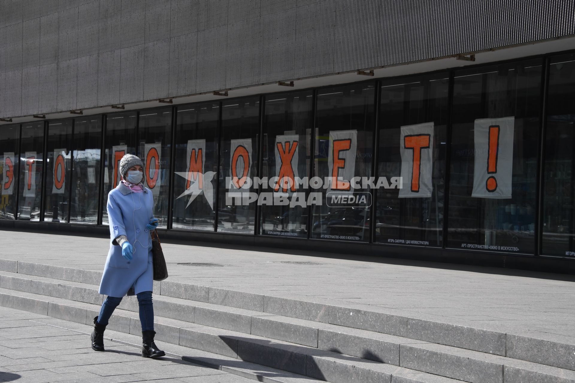 Москва. Женщина  на Новом Арбате.