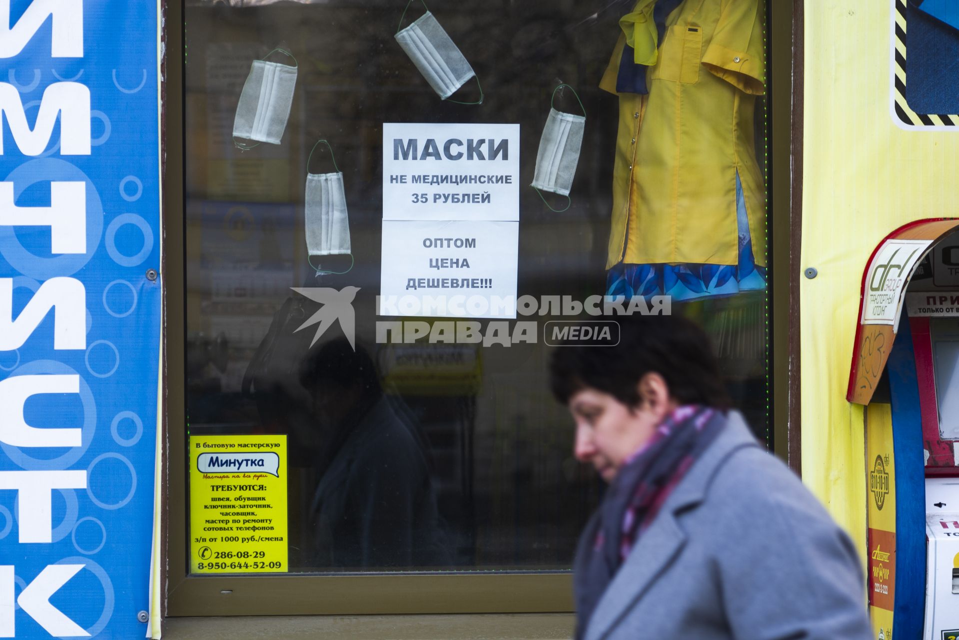 Екатеринбург. Женщина проходит мимо витрины с немедицинскими масками, во время режима самоизоляции введеного для нераспространения коронавирусной инфекции COVID-19