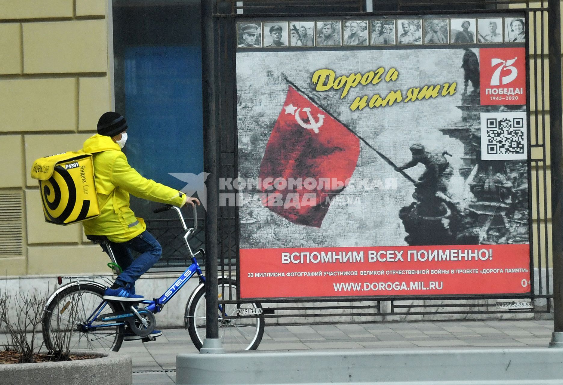 Москва. Сотрудник сервиса доставки еды на велосипеде.