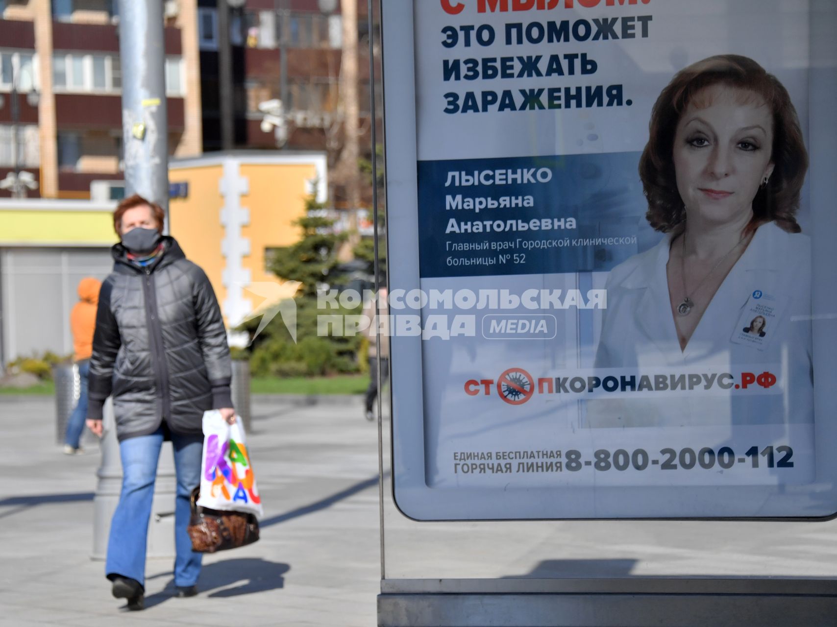 Москва. Прохожие в медицинских масках на улицах города.