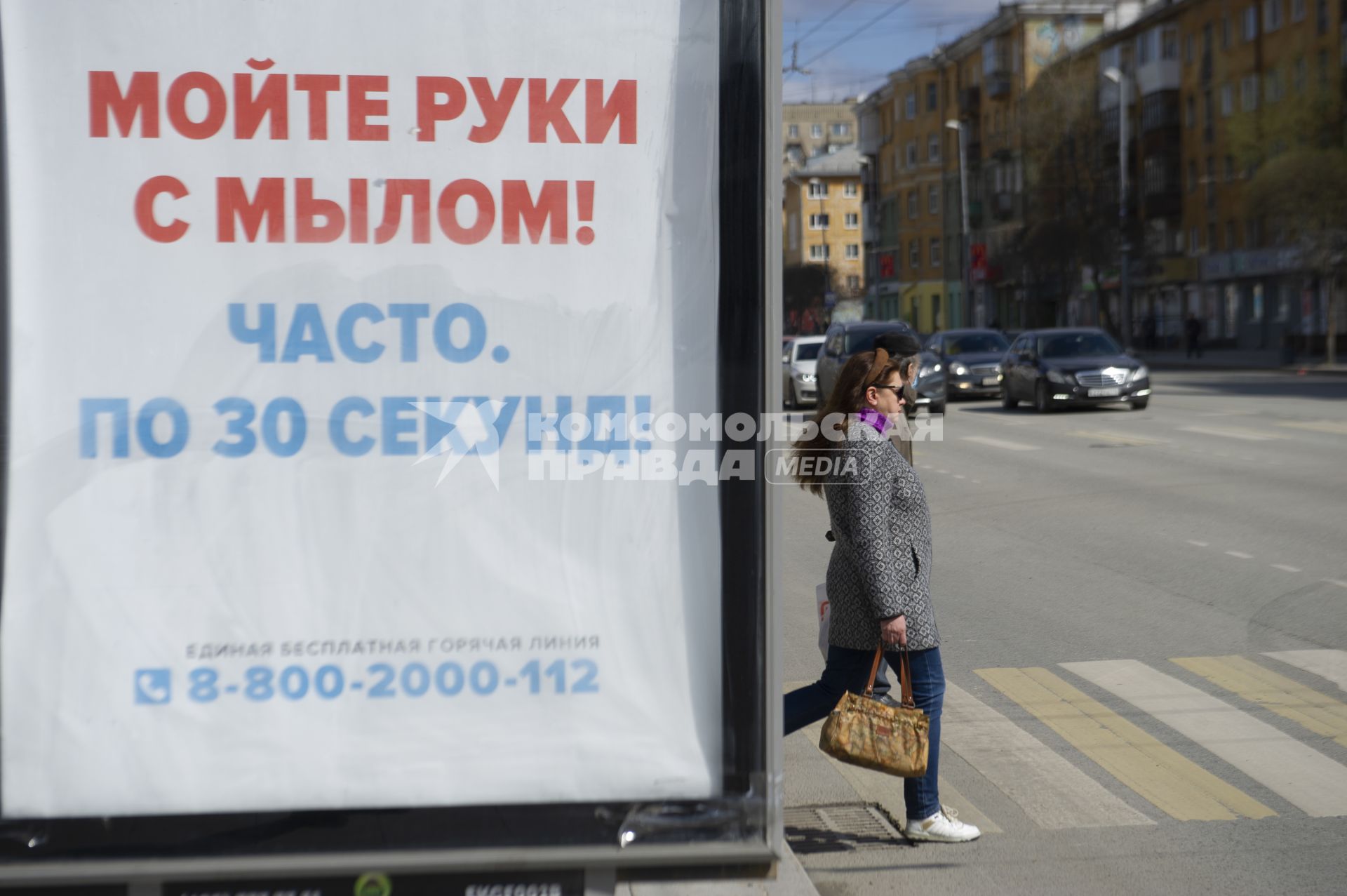 Екатеринбург. Горожане во время режима самоизоляции, введенного для нераспространения COVID-19