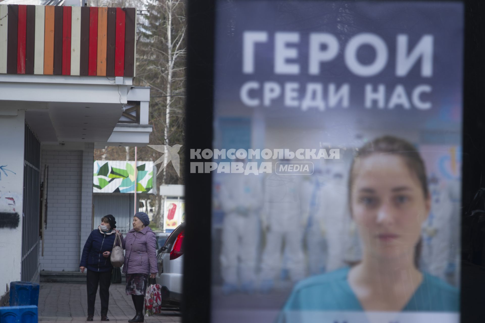 Екатеринбург. Горожане во время режима самоизоляции, введенного для нераспространения COVID-19