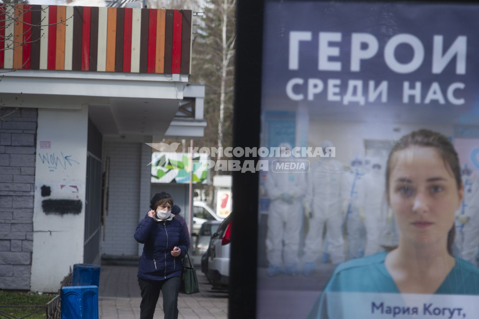 Екатеринбург. Горожане во время режима самоизоляции, введенного для нераспространения COVID-19