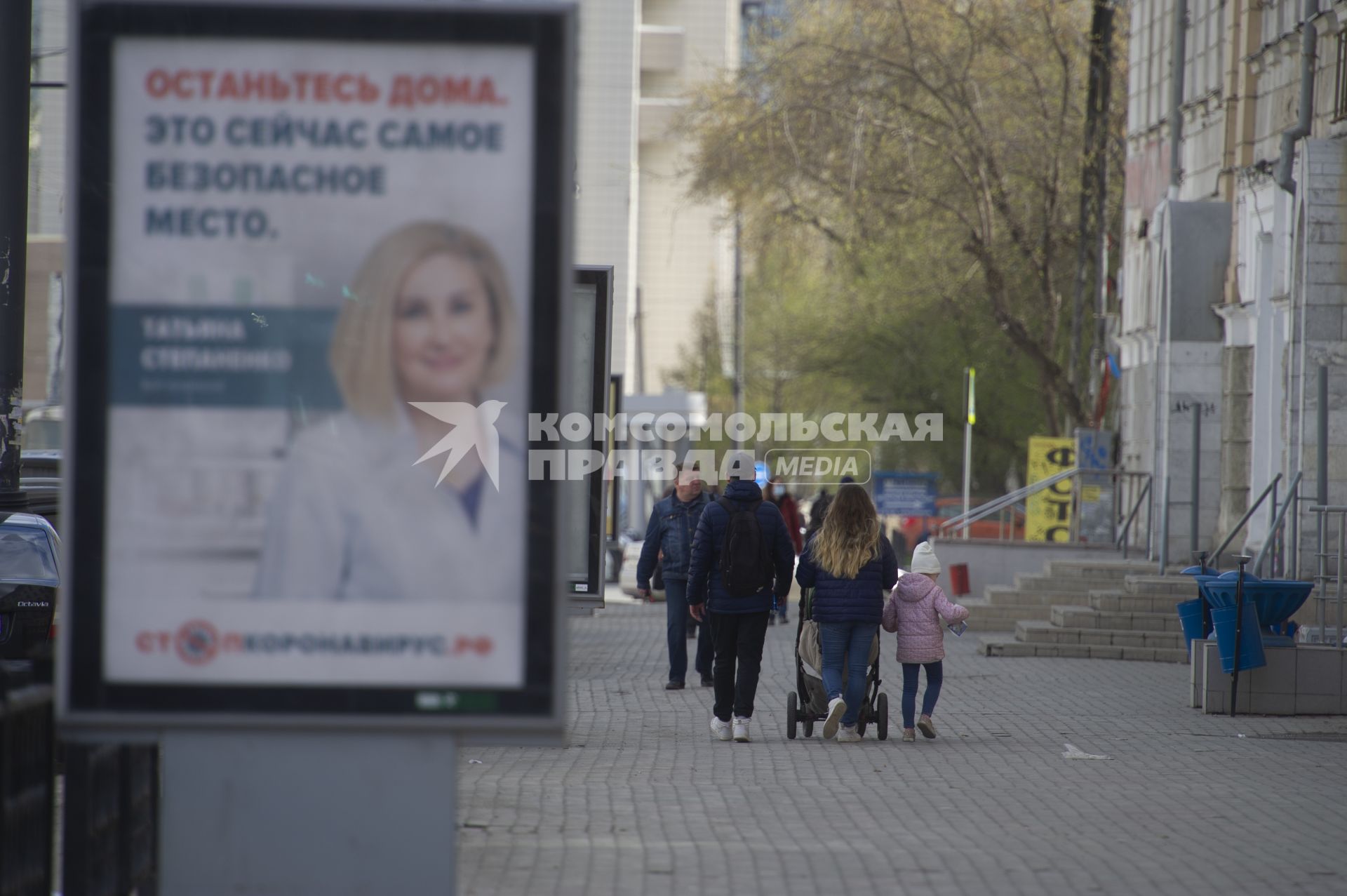 Екатеринбург. Горожане во время режима самоизоляции, введенного для нераспространения COVID-19